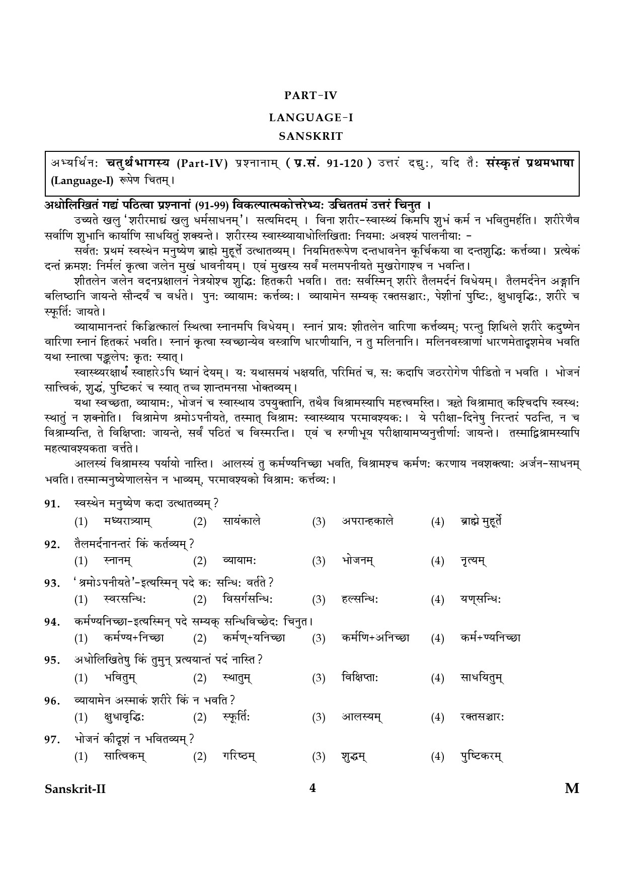 CTET January 2024 Sanskrit Language Paper II Part IV and V 4