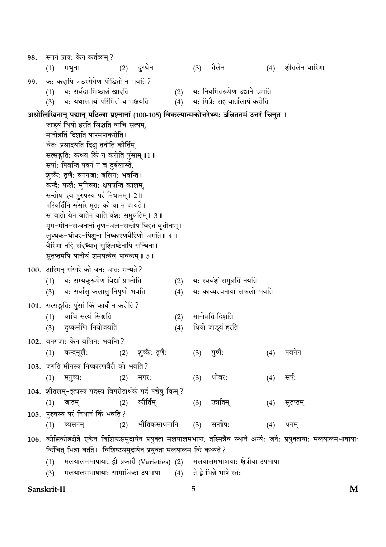 CTET January 2024 Sanskrit Language Paper II Part IV and V 5