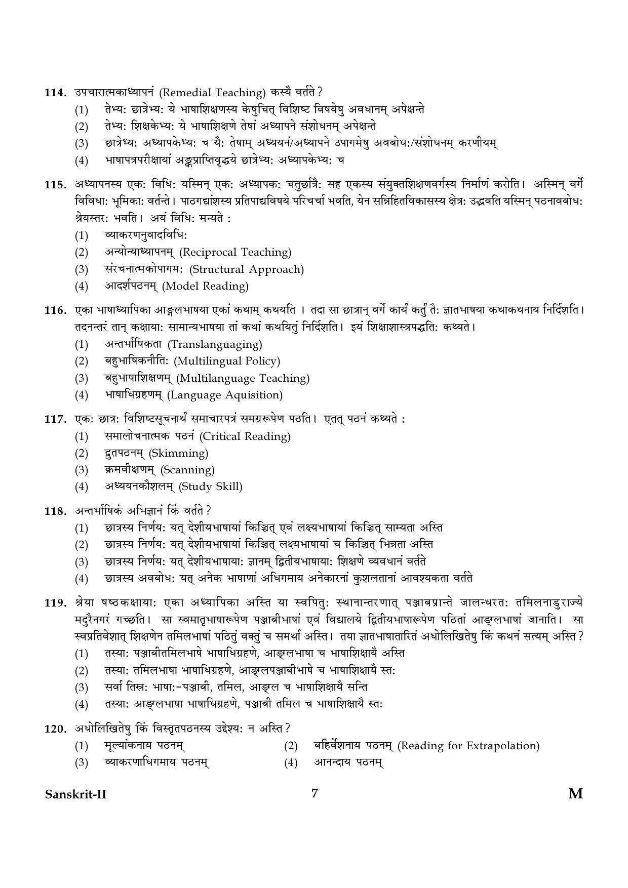 CTET January 2024 Sanskrit Language Paper II Part IV and V 7