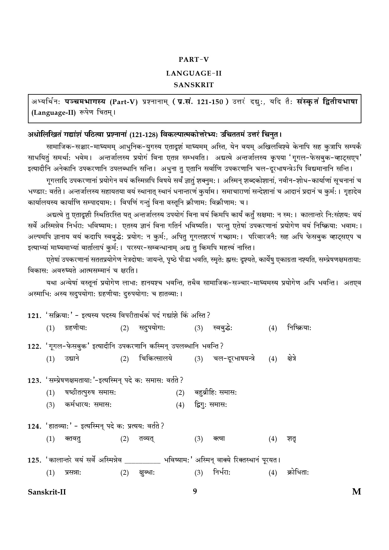 CTET January 2024 Sanskrit Language Paper II Part IV and V 9