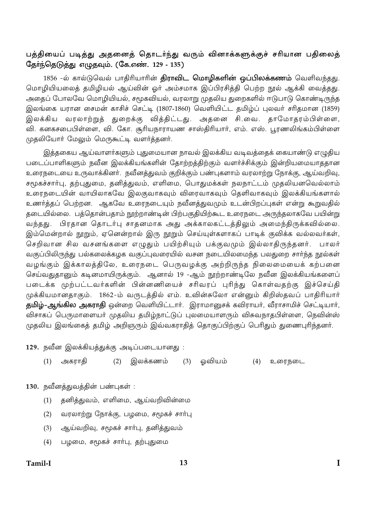 CTET January 2024 Tamil Language Paper I Part IV and V 13