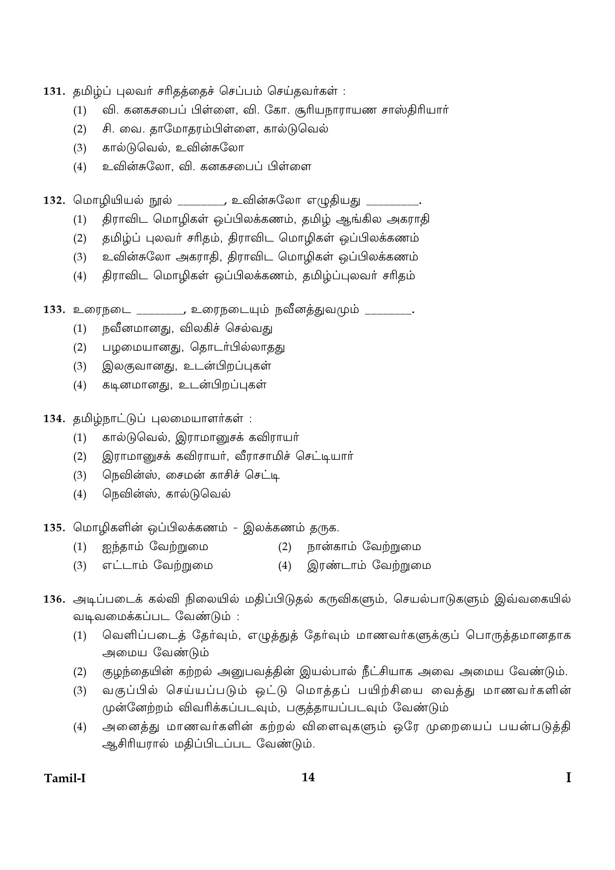 CTET January 2024 Tamil Language Paper I Part IV and V 14