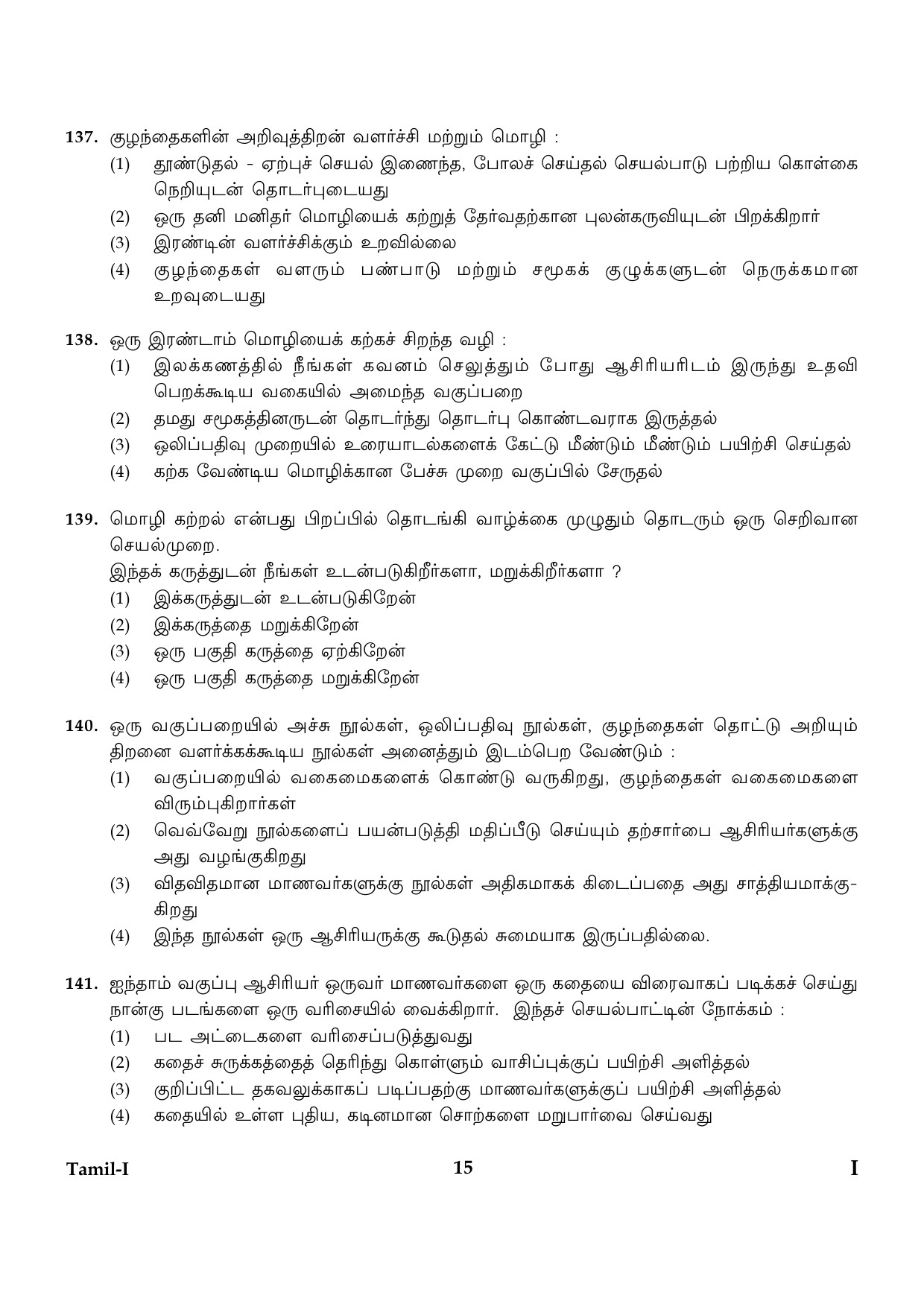 CTET January 2024 Tamil Language Paper I Part IV and V 15