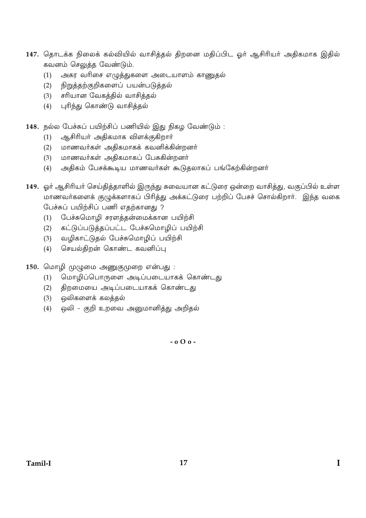 CTET January 2024 Tamil Language Paper I Part IV and V 17