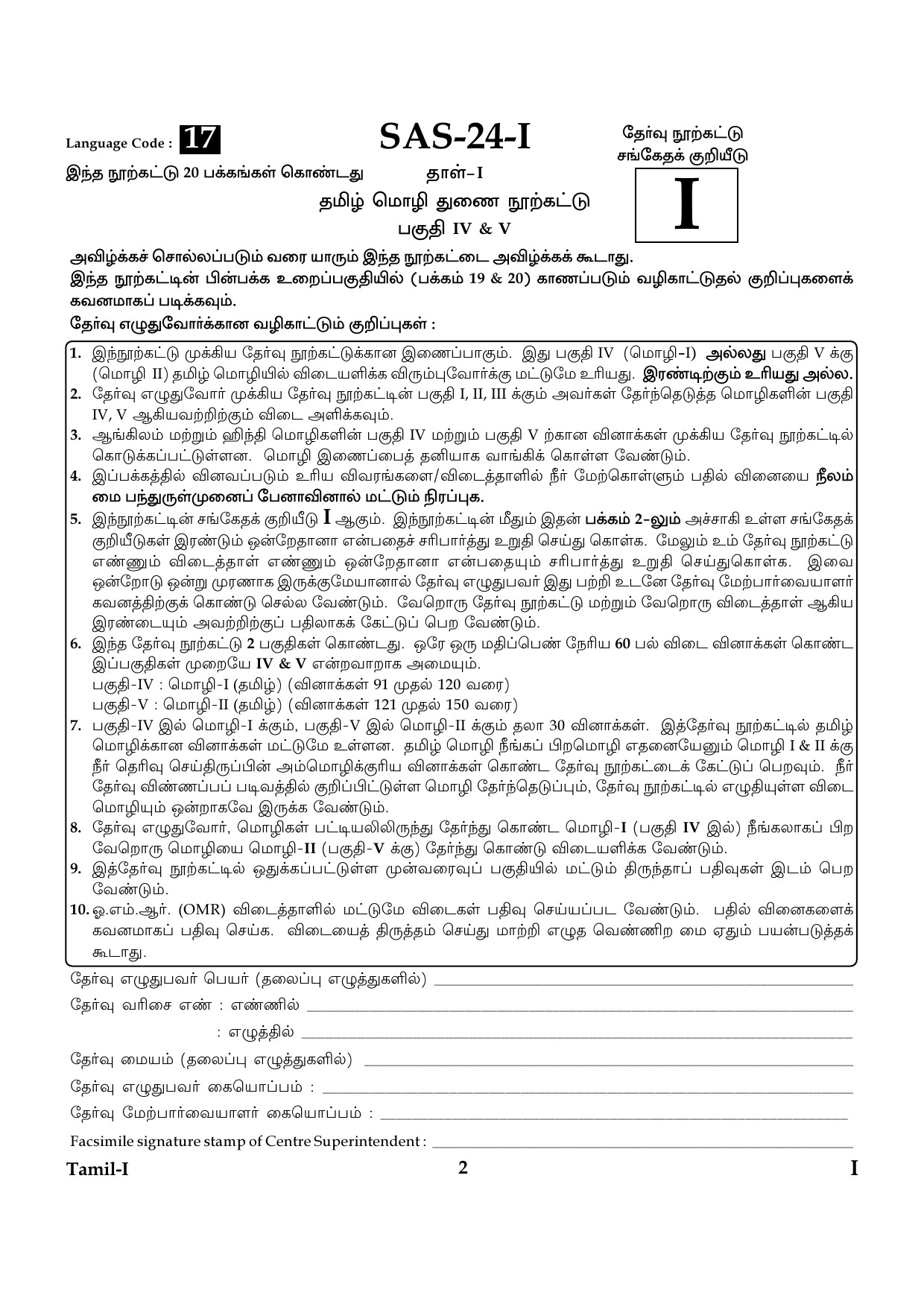 CTET January 2024 Tamil Language Paper I Part IV and V 2