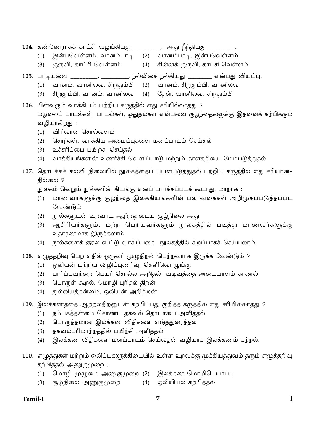 CTET January 2024 Tamil Language Paper I Part IV and V 7