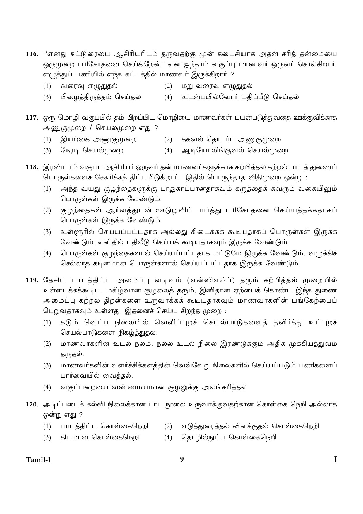 CTET January 2024 Tamil Language Paper I Part IV and V 9