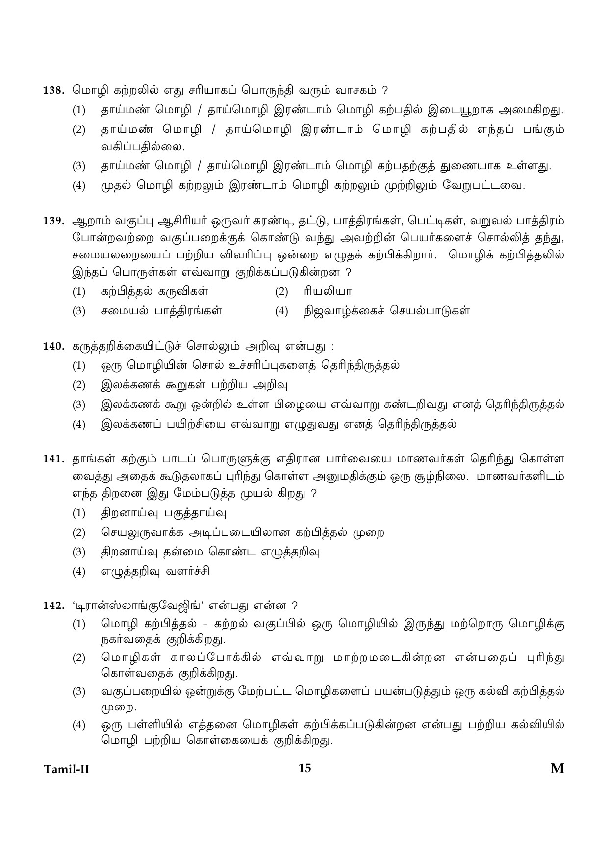 CTET January 2024 Tamil Language Paper II Part IV and V 15