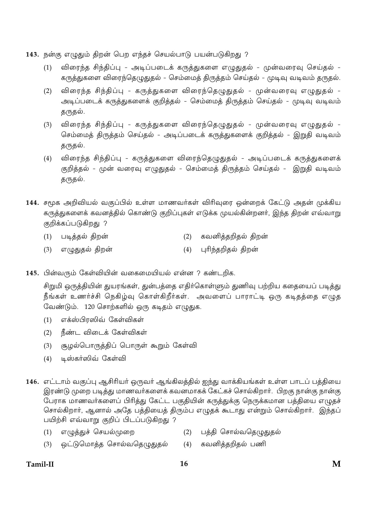 CTET January 2024 Tamil Language Paper II Part IV and V 16