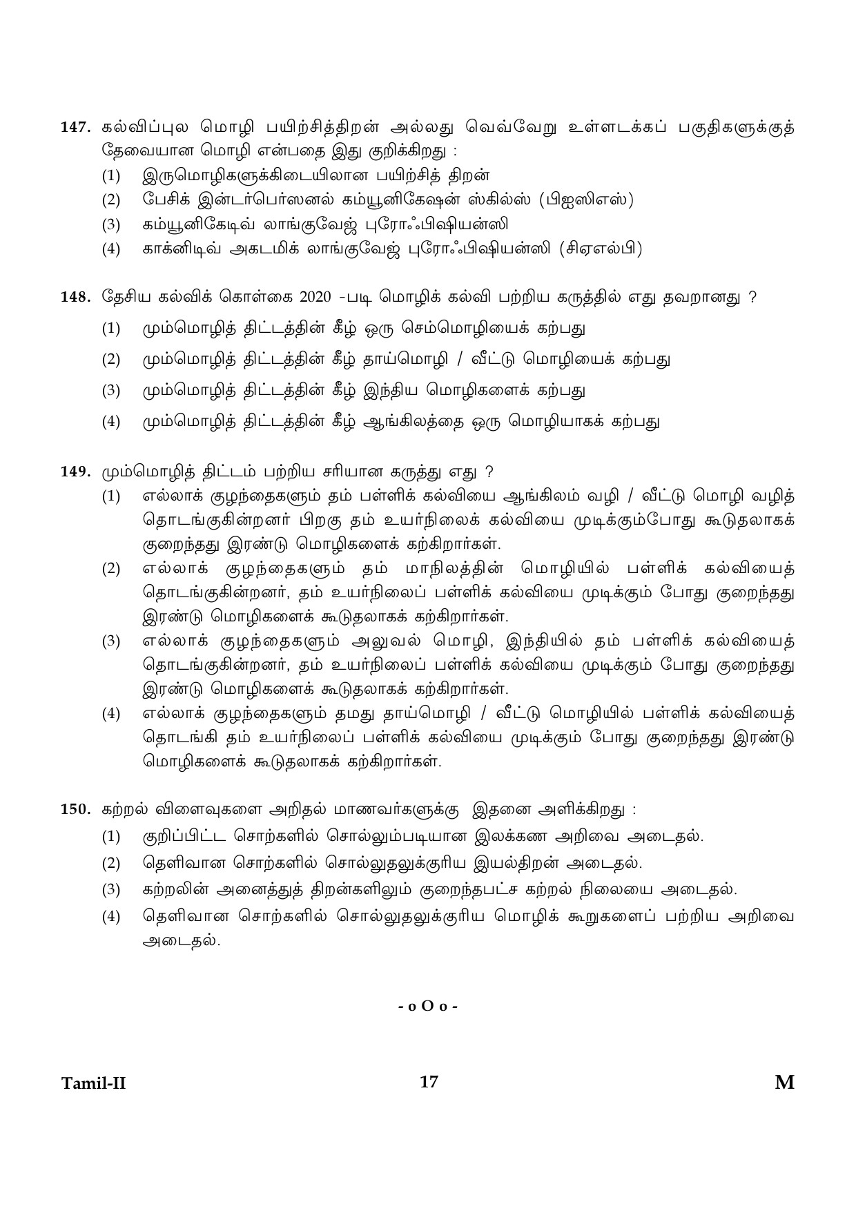 CTET January 2024 Tamil Language Paper II Part IV and V 17