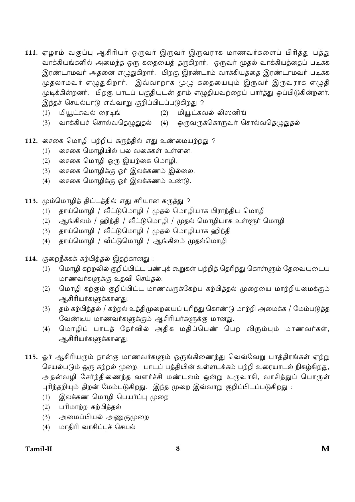 CTET January 2024 Tamil Language Paper II Part IV and V 8