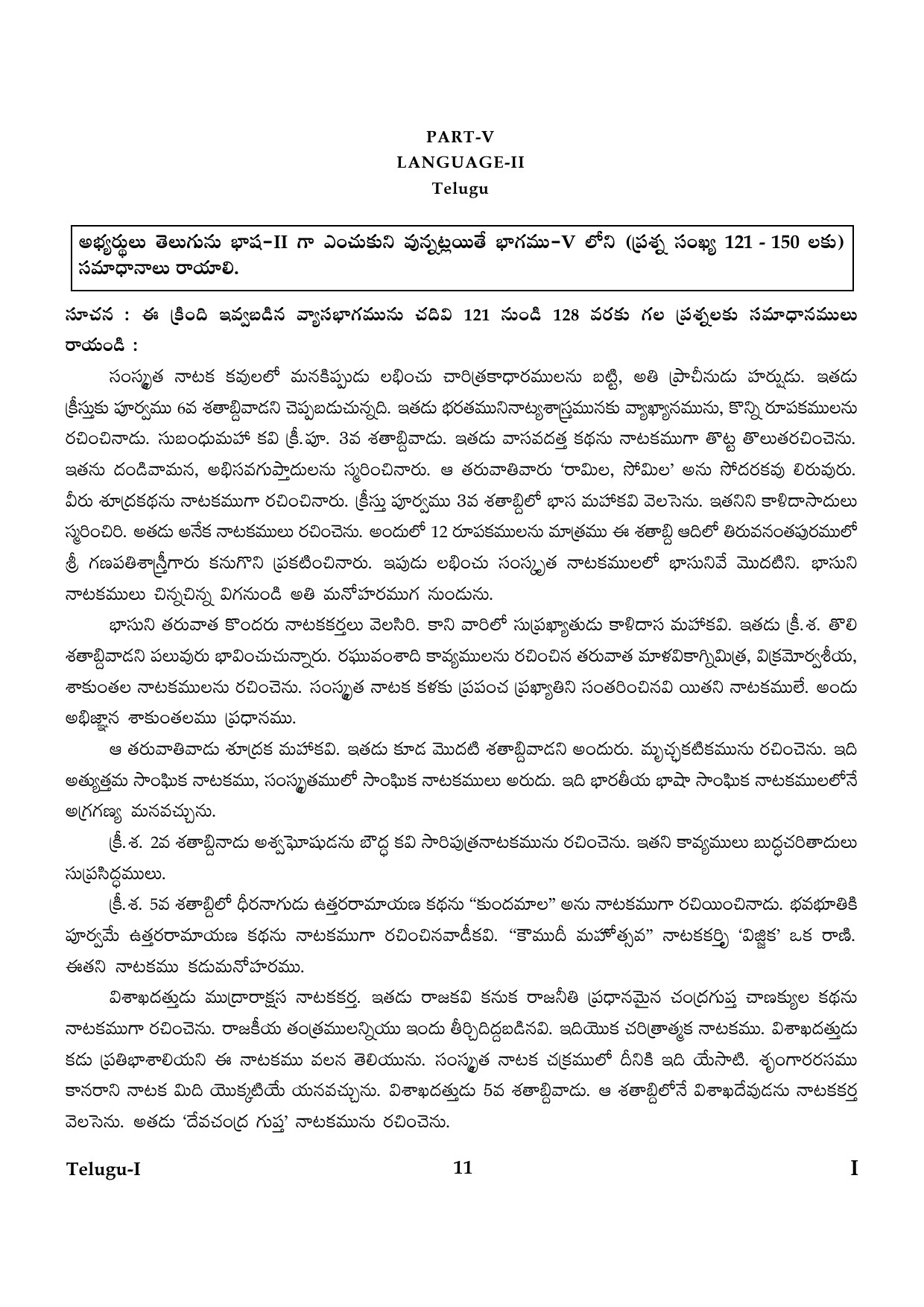 CTET January 2024 Telugu Language Paper I Part IV and V 11