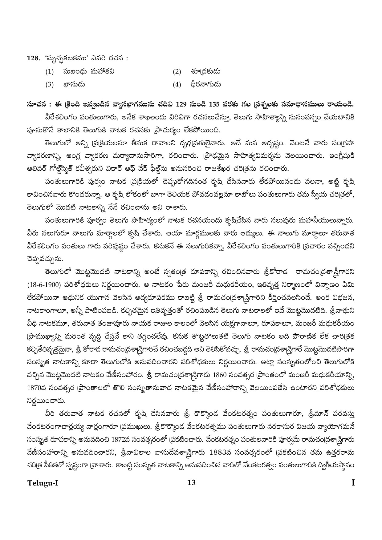 CTET January 2024 Telugu Language Paper I Part IV and V 13