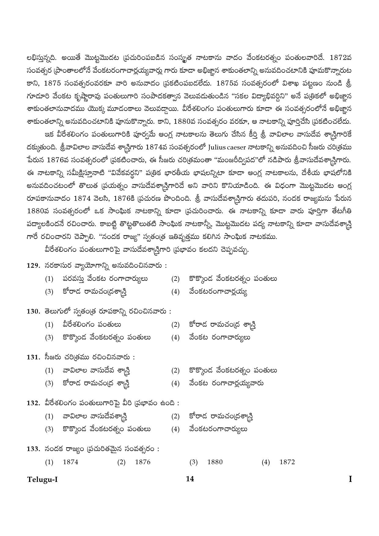 CTET January 2024 Telugu Language Paper I Part IV and V 14