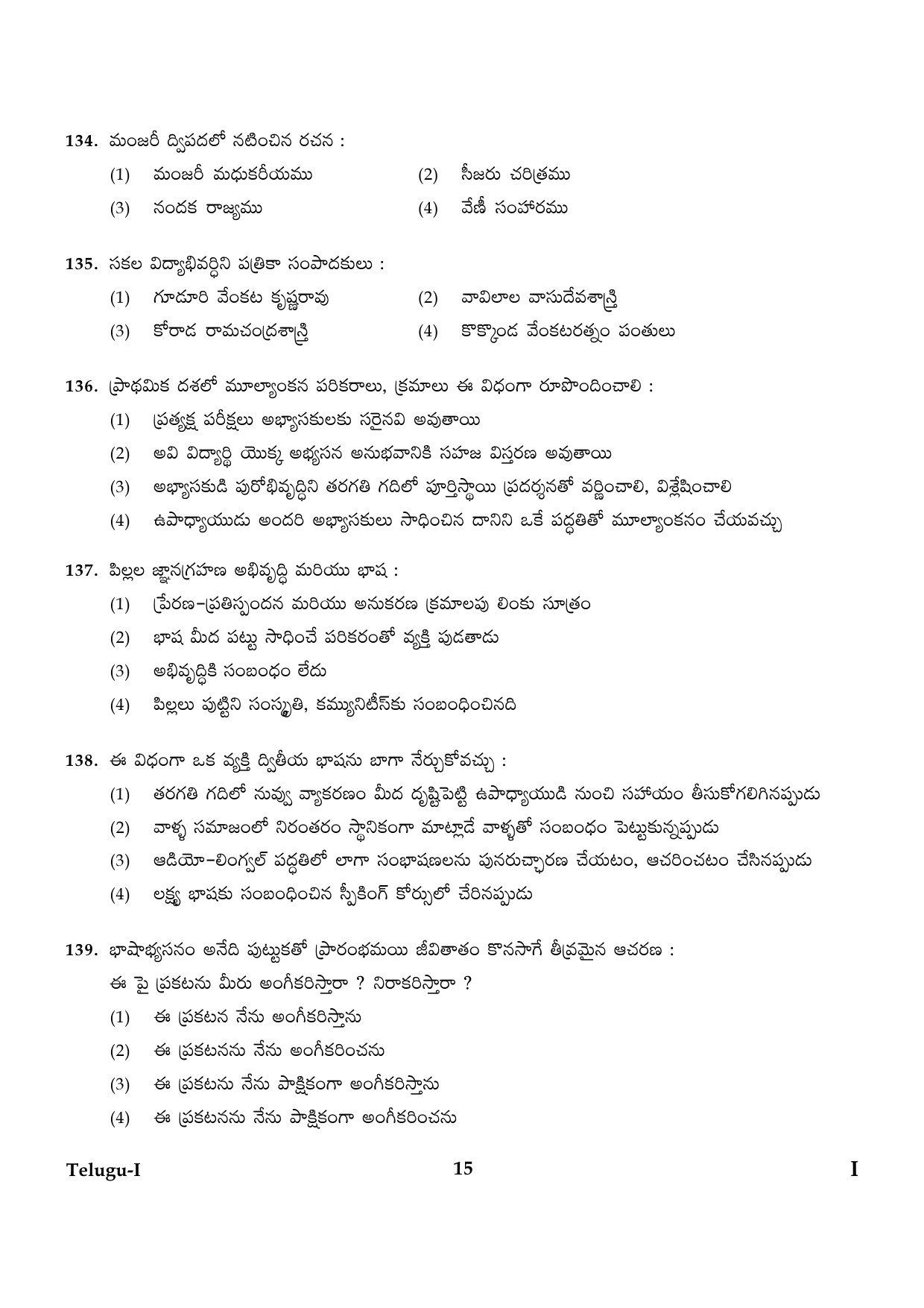 CTET January 2024 Telugu Language Paper I Part IV and V 15