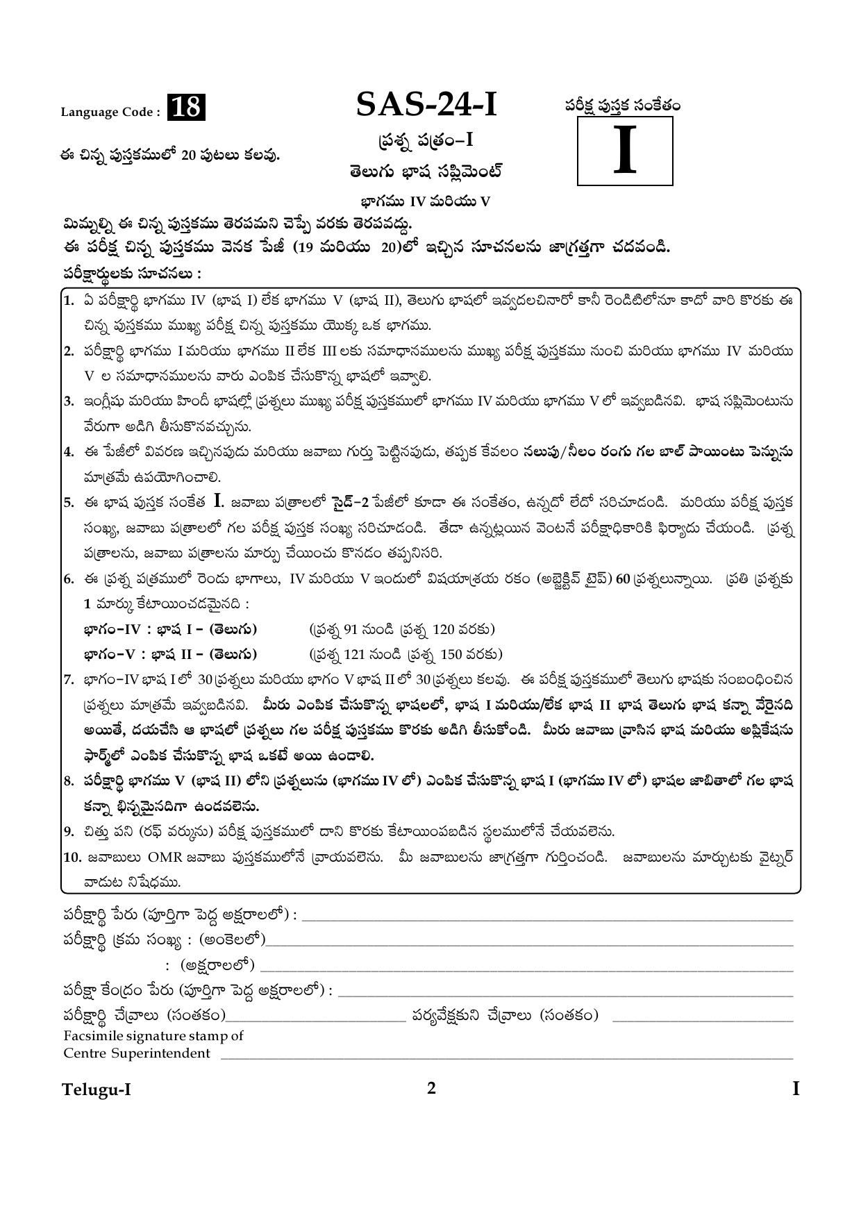 CTET January 2024 Telugu Language Paper I Part IV and V 2