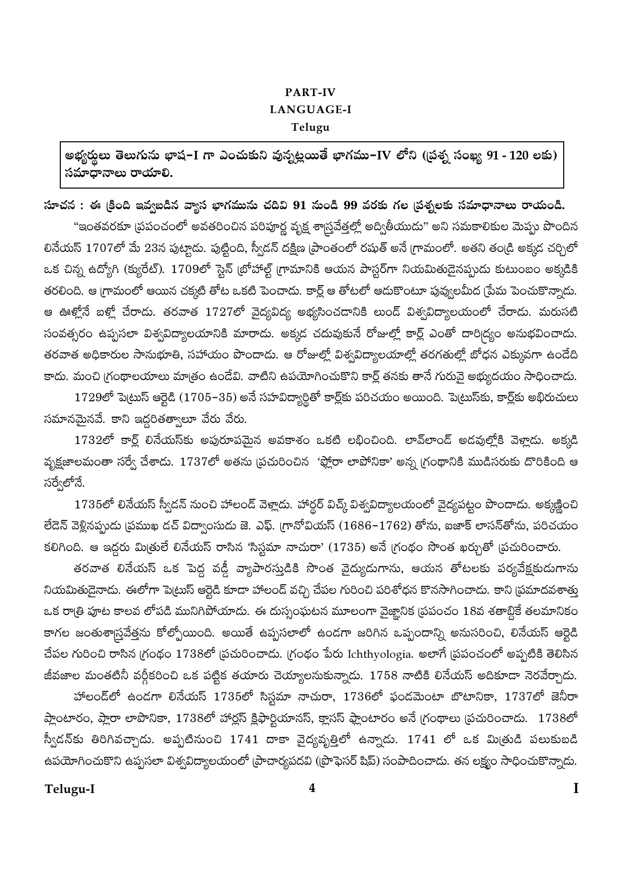 CTET January 2024 Telugu Language Paper I Part IV and V 4