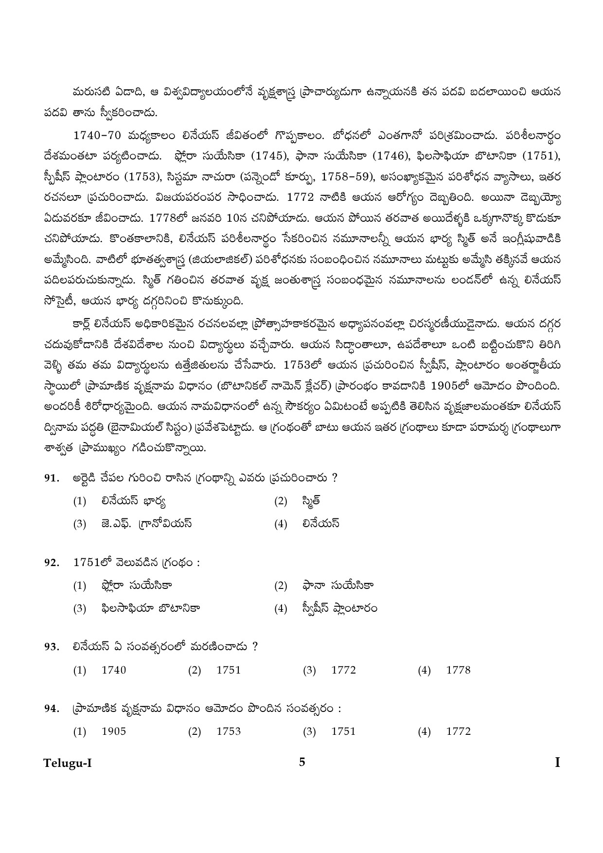 CTET January 2024 Telugu Language Paper I Part IV and V 5