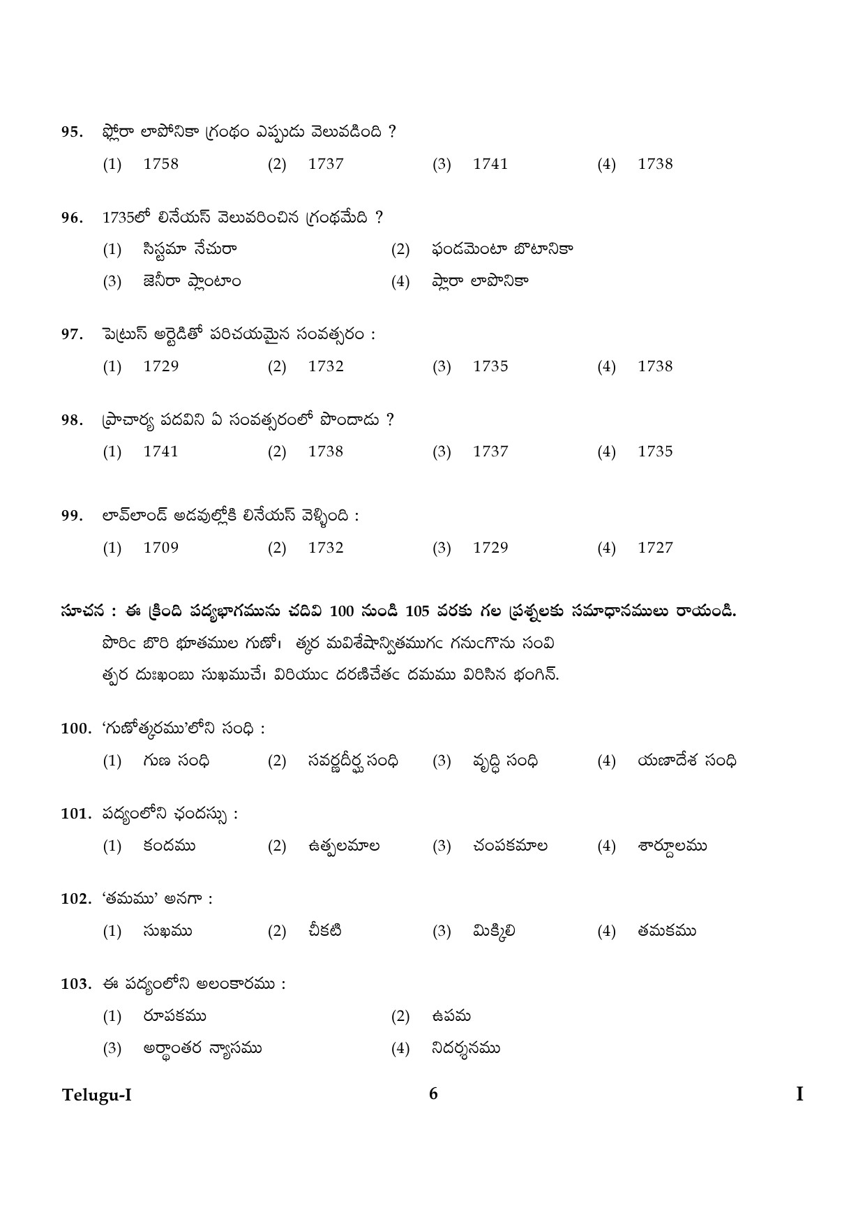 CTET January 2024 Telugu Language Paper I Part IV and V 6