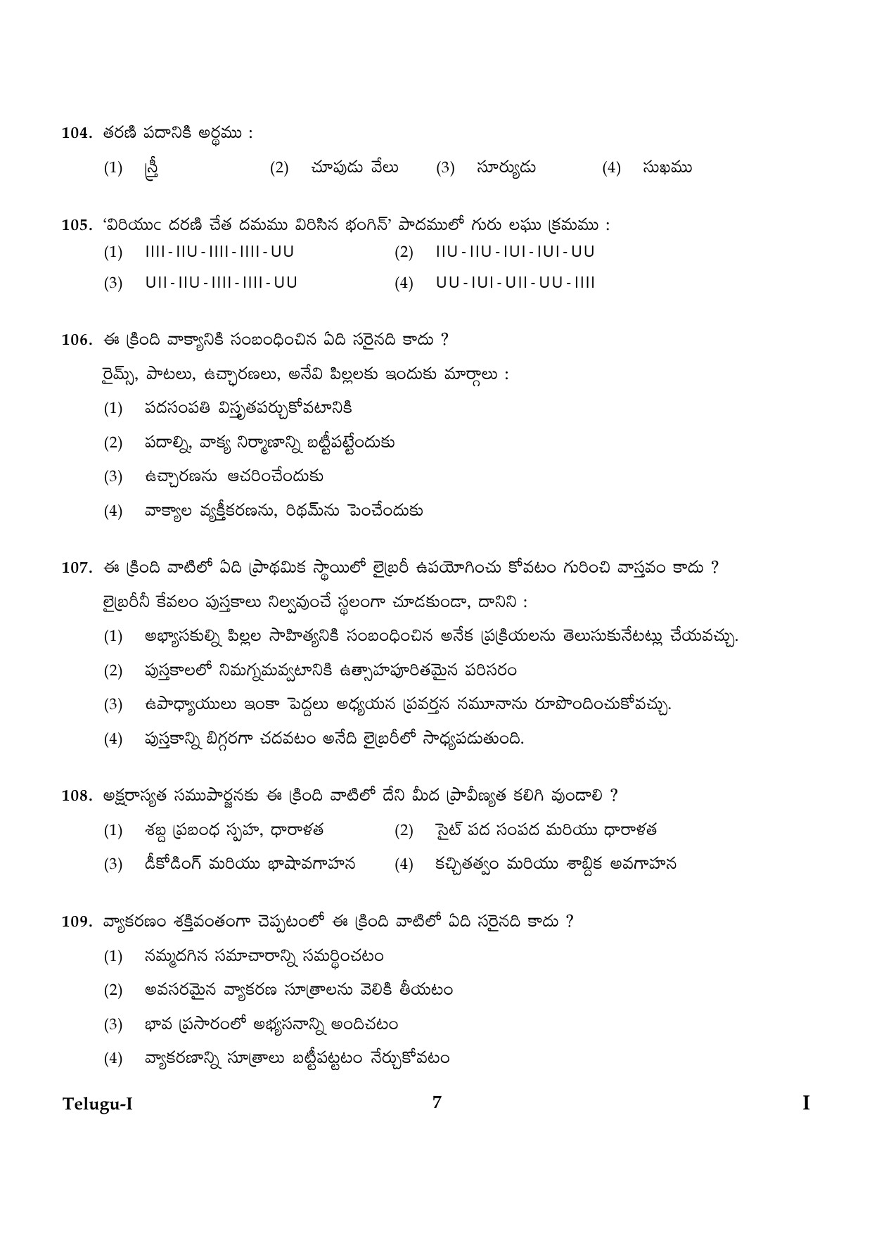 CTET January 2024 Telugu Language Paper I Part IV and V 7