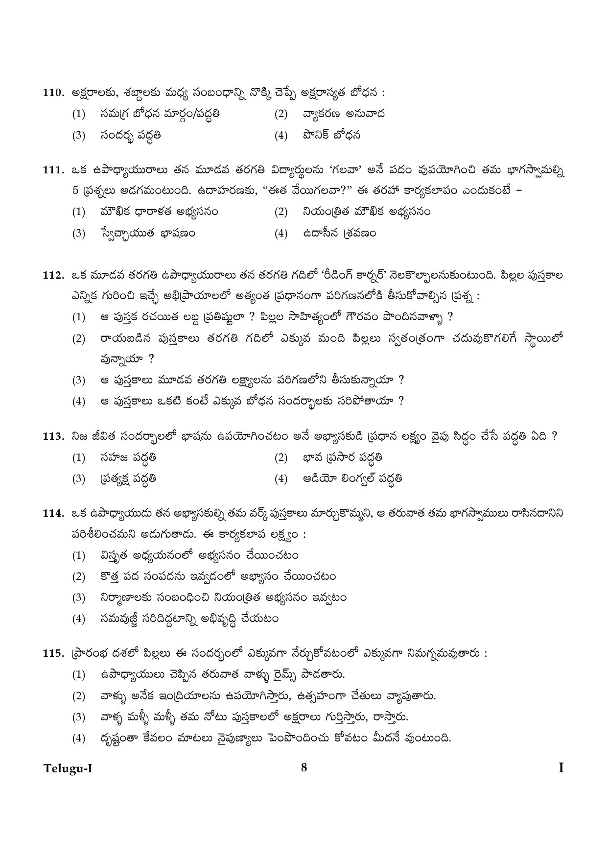 CTET January 2024 Telugu Language Paper I Part IV and V 8