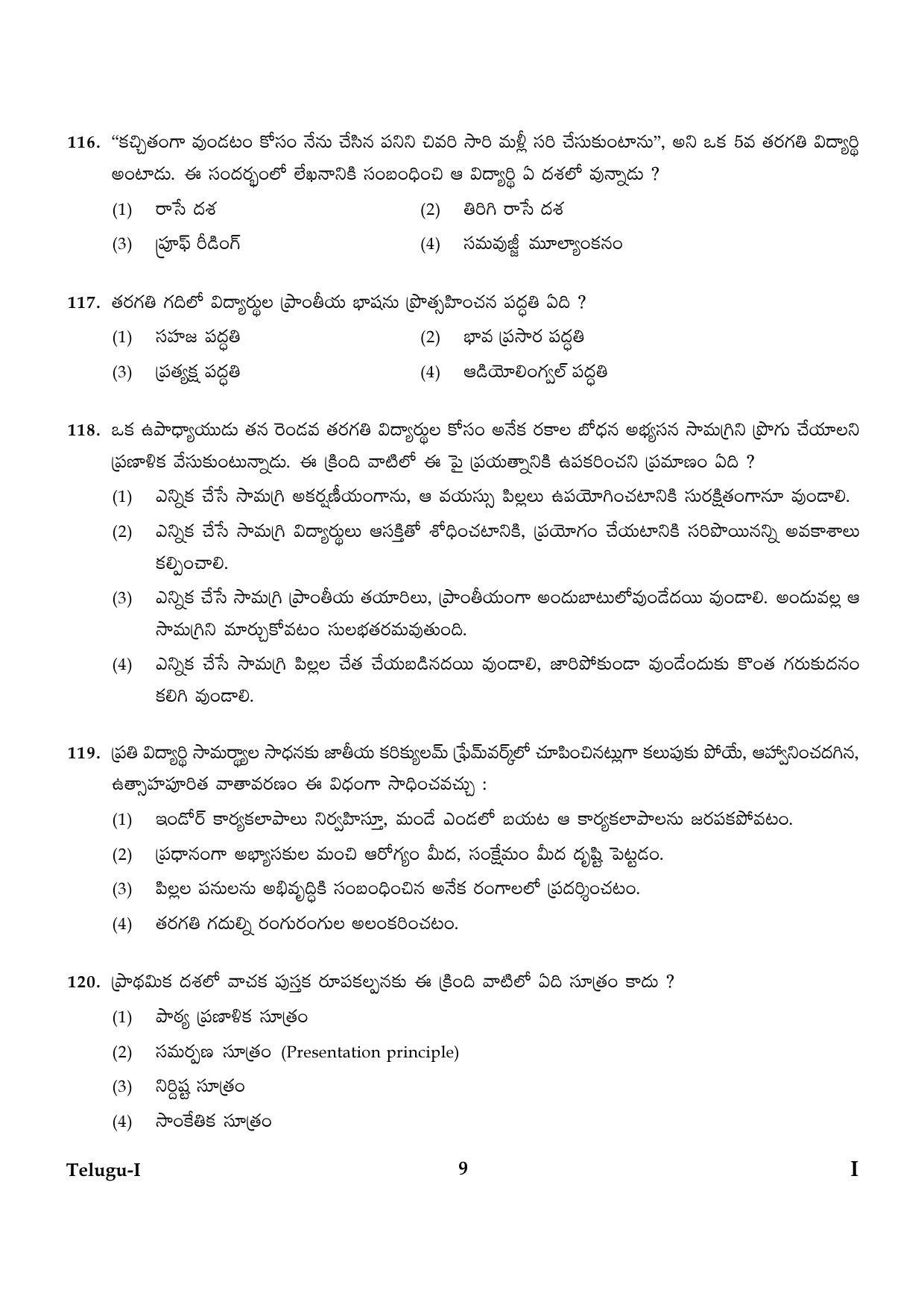 CTET January 2024 Telugu Language Paper I Part IV and V 9