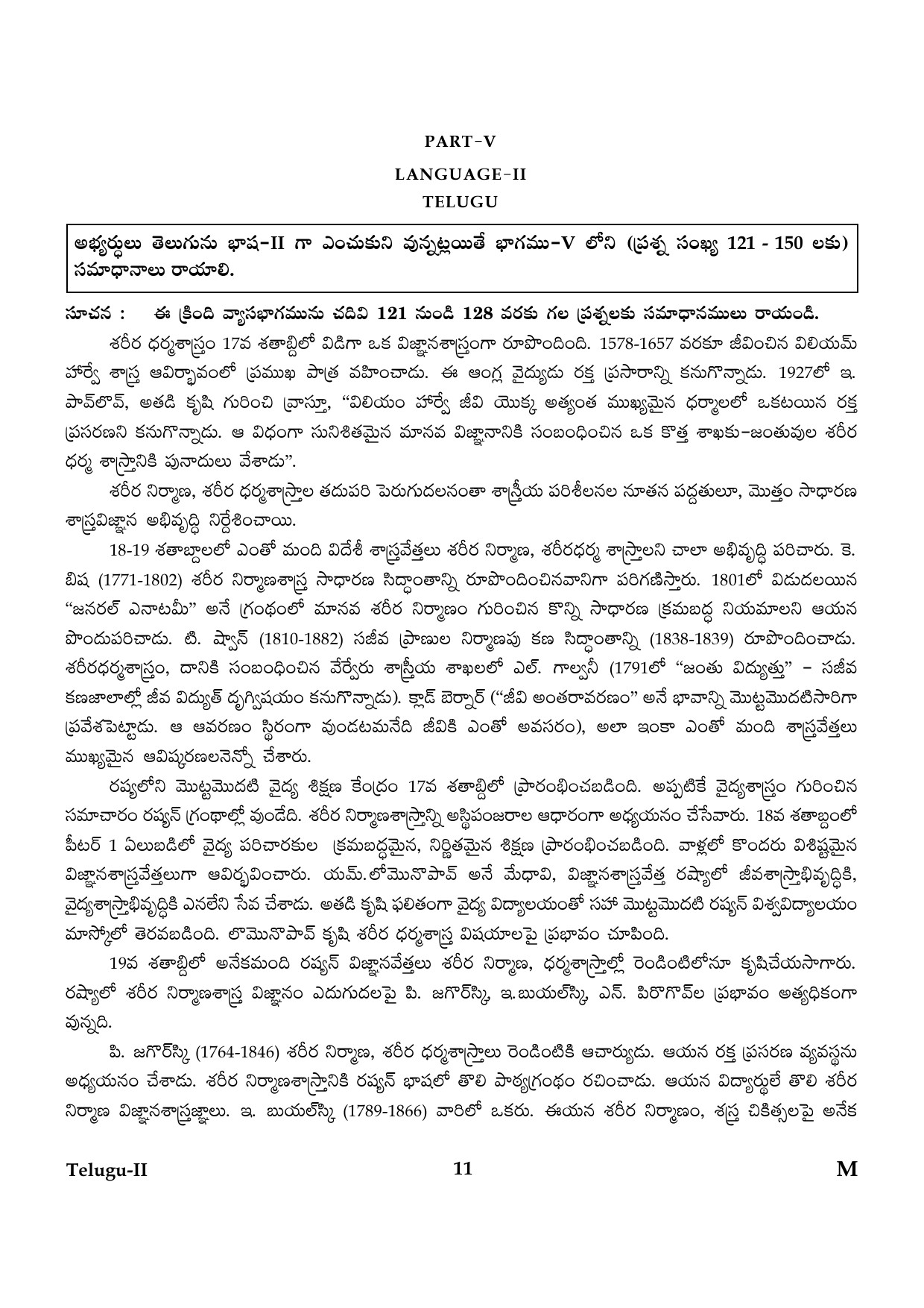 CTET January 2024 Telugu Language Paper II Part IV and V 11