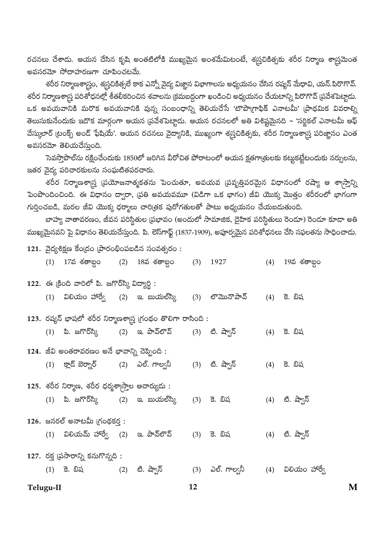 CTET January 2024 Telugu Language Paper II Part IV and V 12