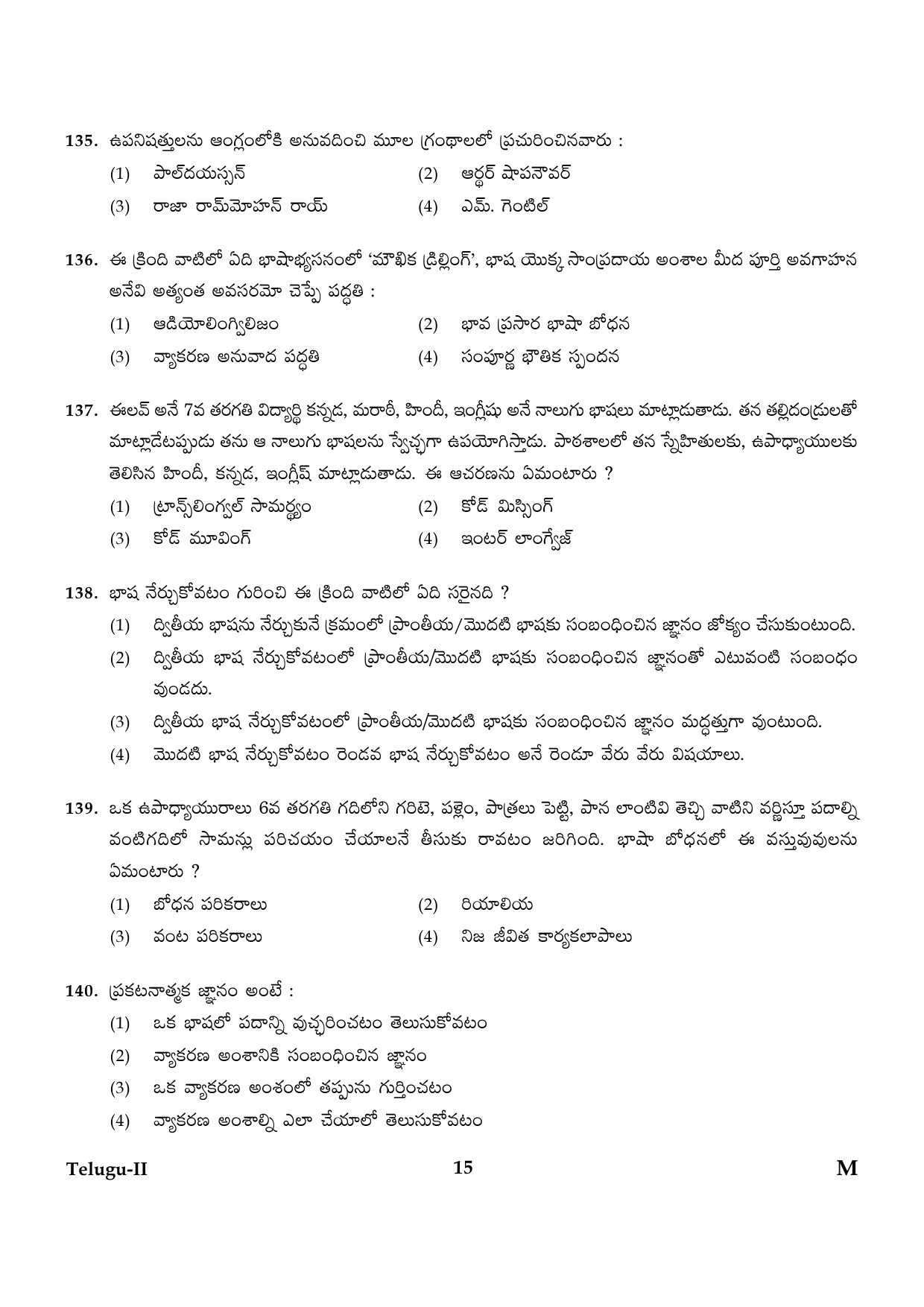 CTET January 2024 Telugu Language Paper II Part IV and V 15