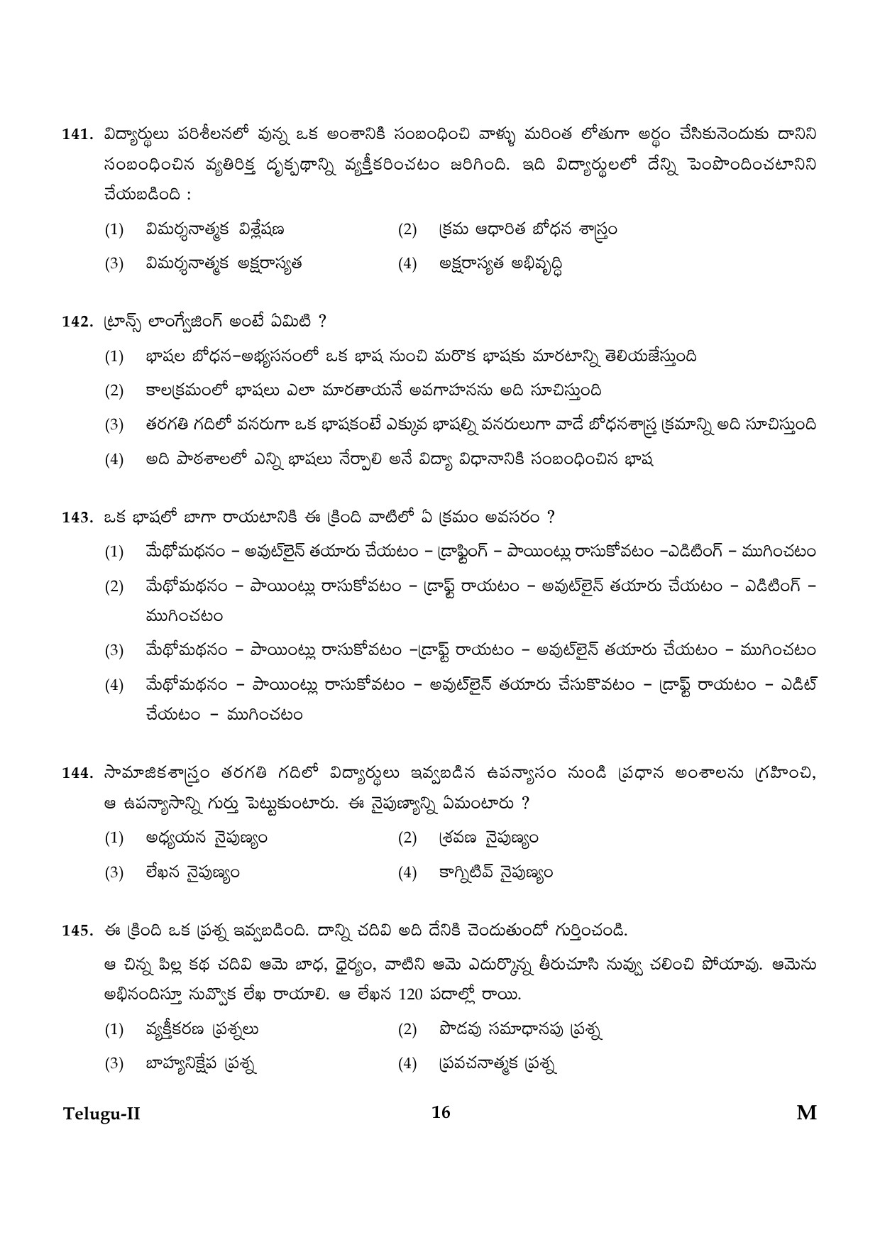 CTET January 2024 Telugu Language Paper II Part IV and V 16