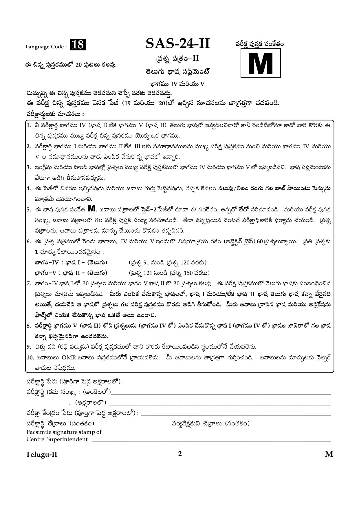 CTET January 2024 Telugu Language Paper II Part IV and V 2