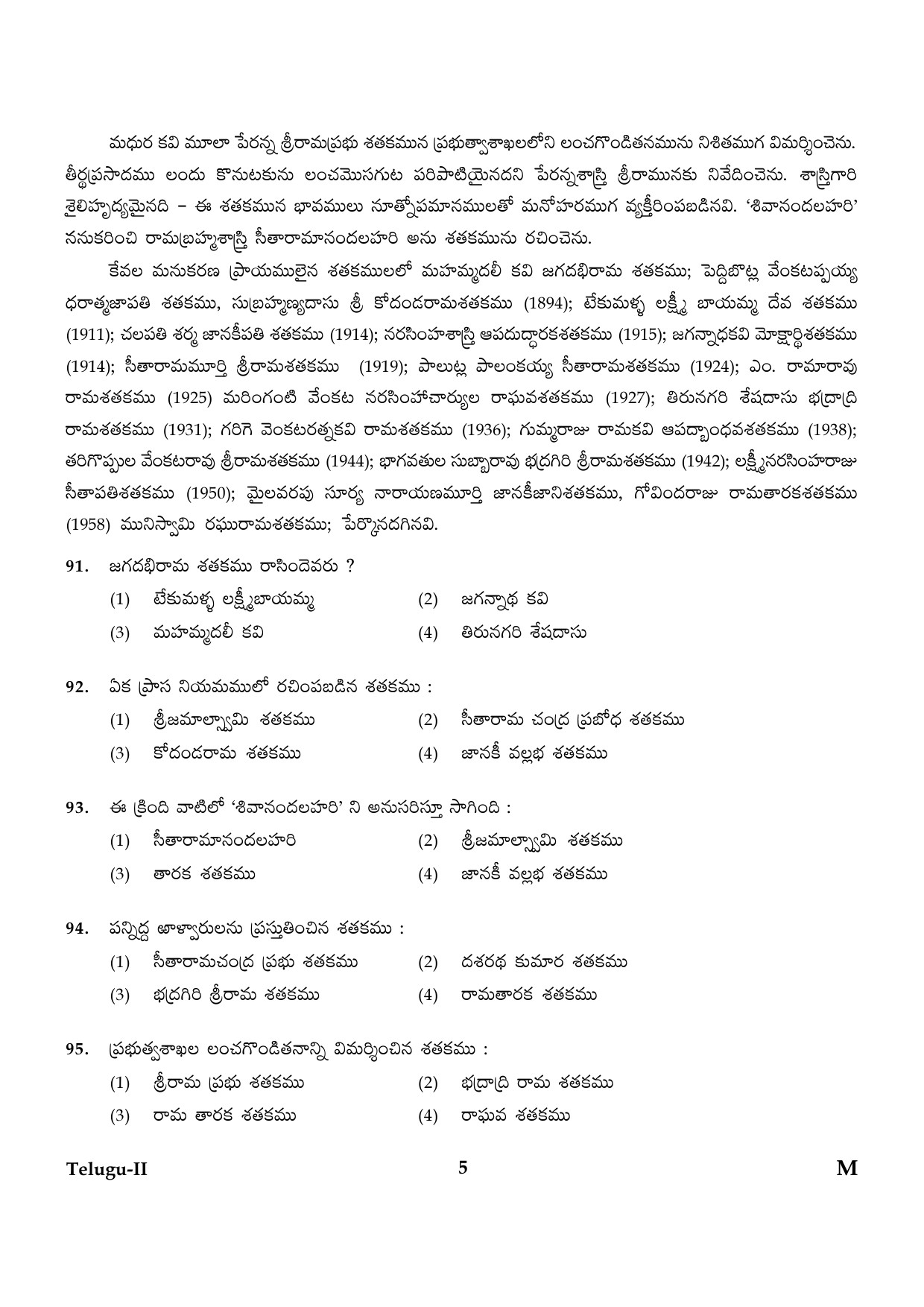 CTET January 2024 Telugu Language Paper II Part IV and V 5