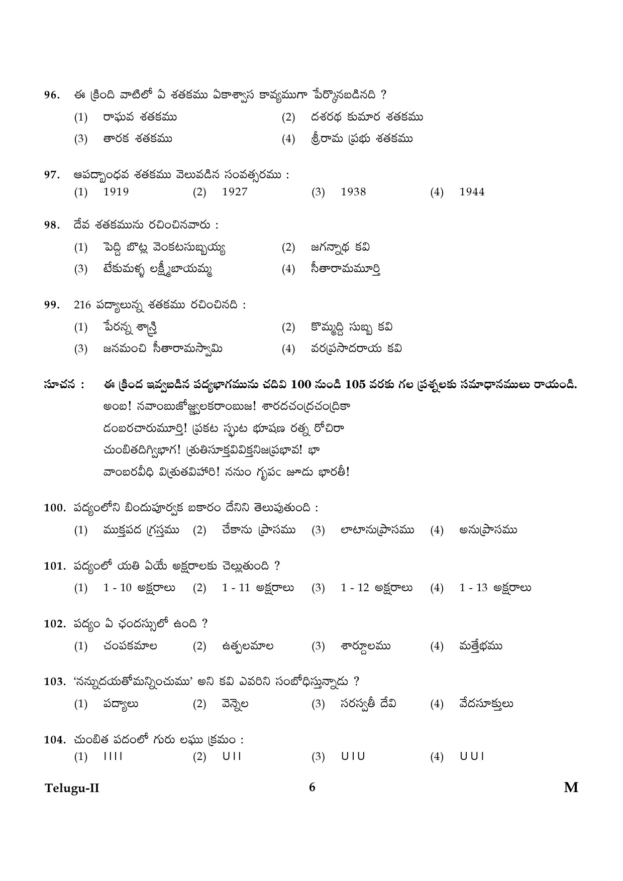 CTET January 2024 Telugu Language Paper II Part IV and V 6