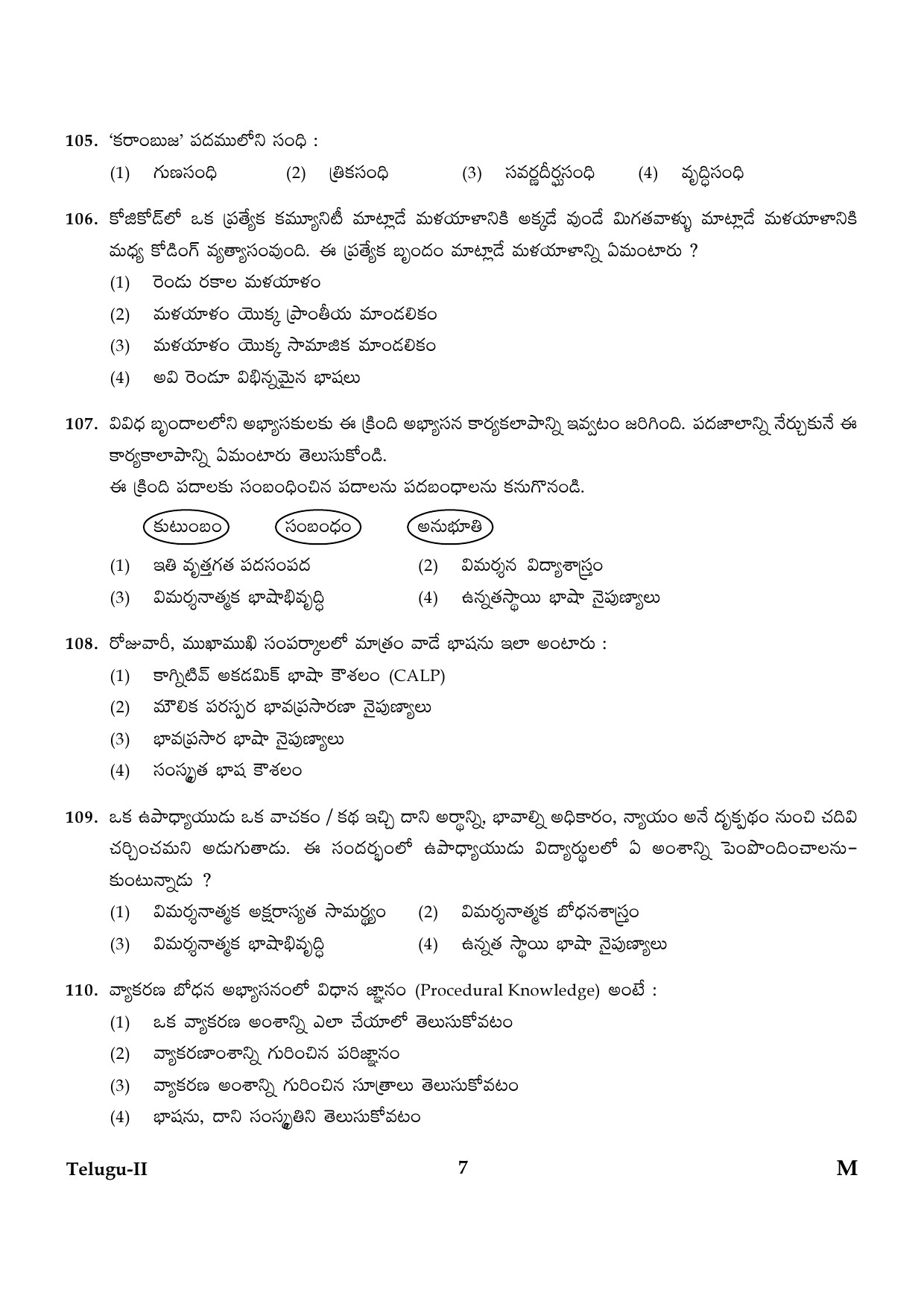 CTET January 2024 Telugu Language Paper II Part IV and V 7