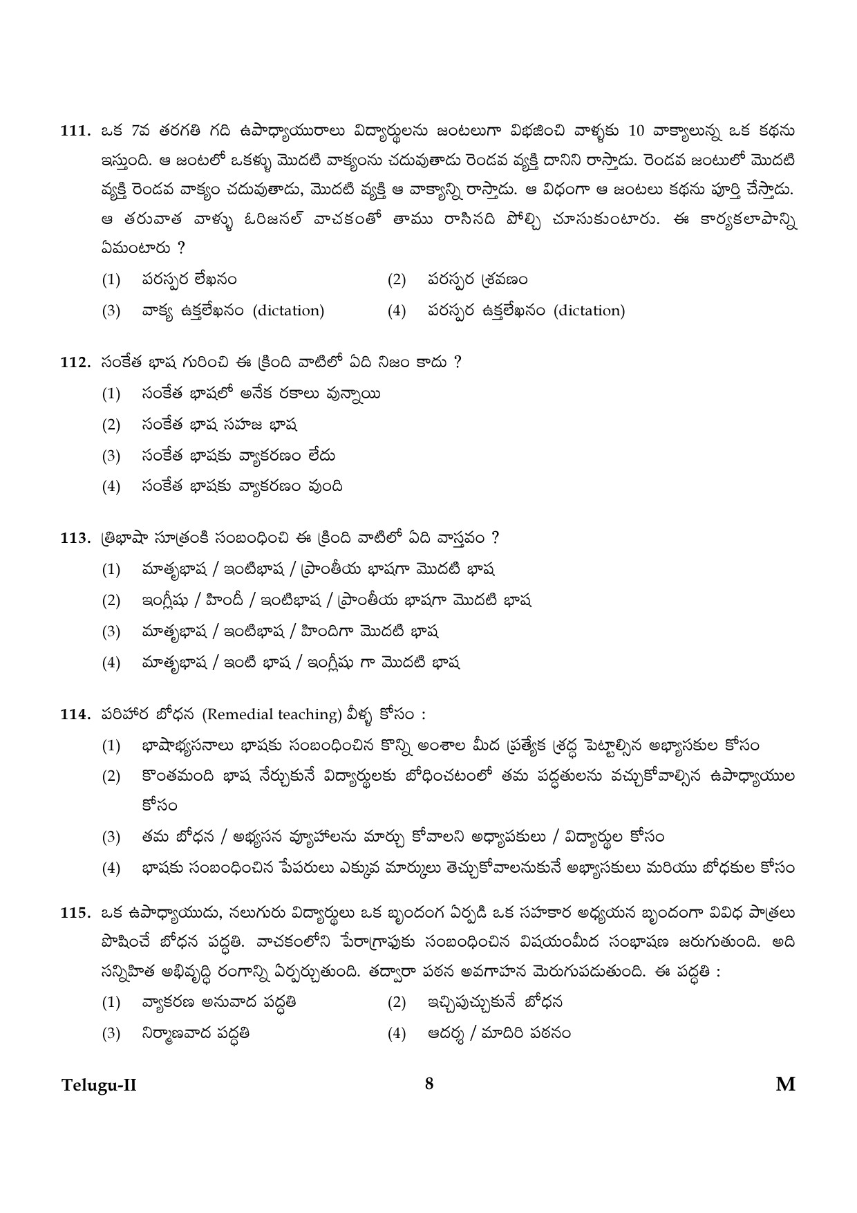 CTET January 2024 Telugu Language Paper II Part IV and V 8