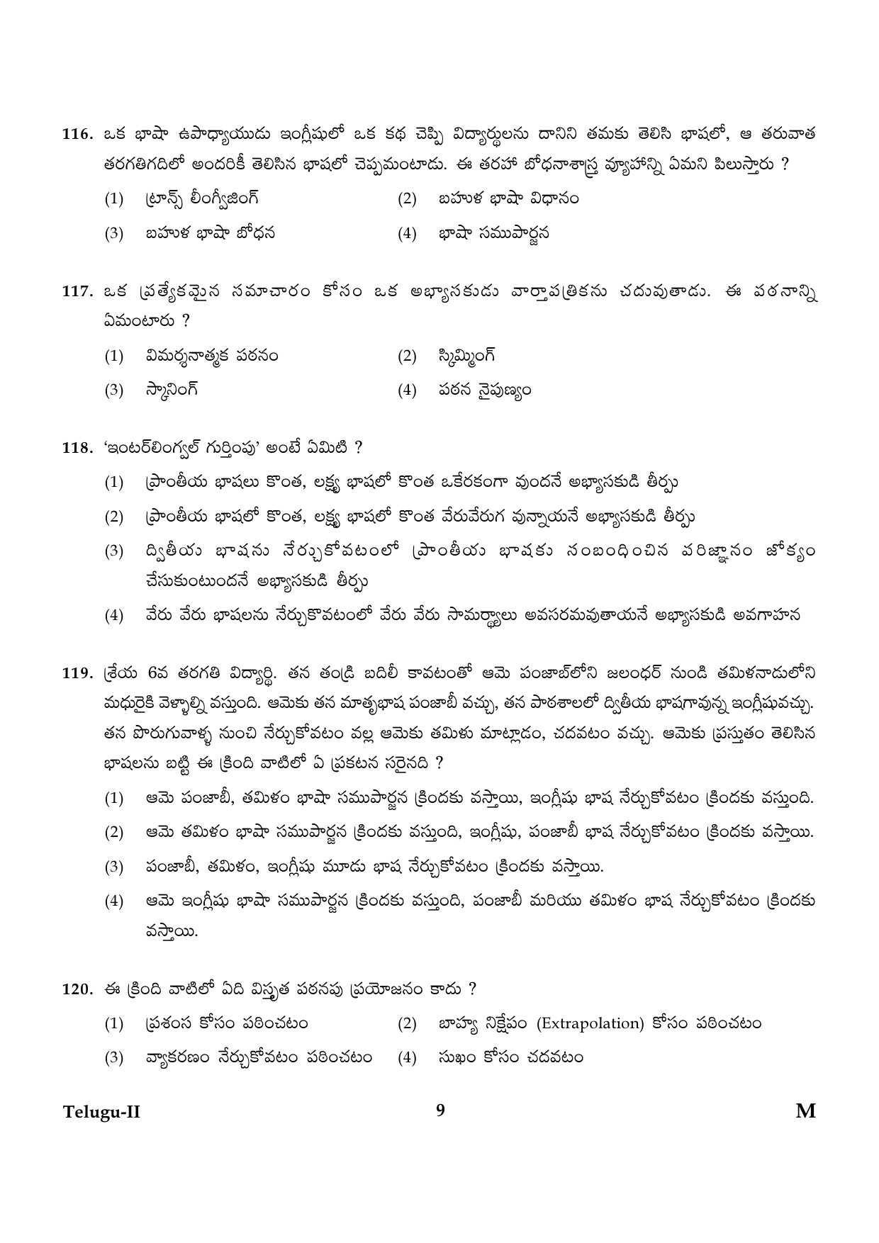 CTET January 2024 Telugu Language Paper II Part IV and V 9