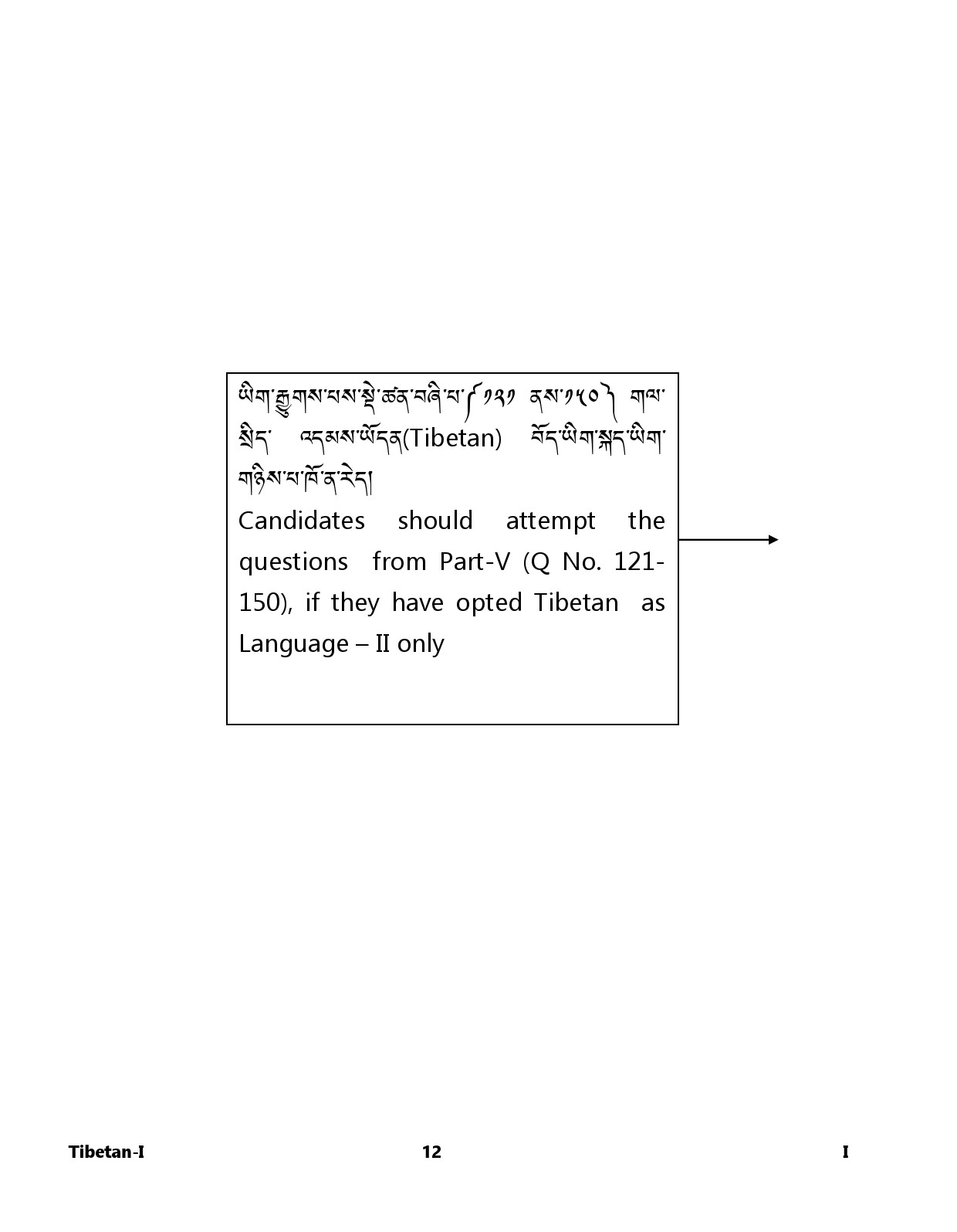 CTET January 2024 Tibetan Language Paper I Part IV and V 12