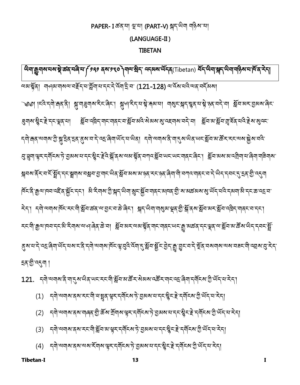 CTET January 2024 Tibetan Language Paper I Part IV and V 13