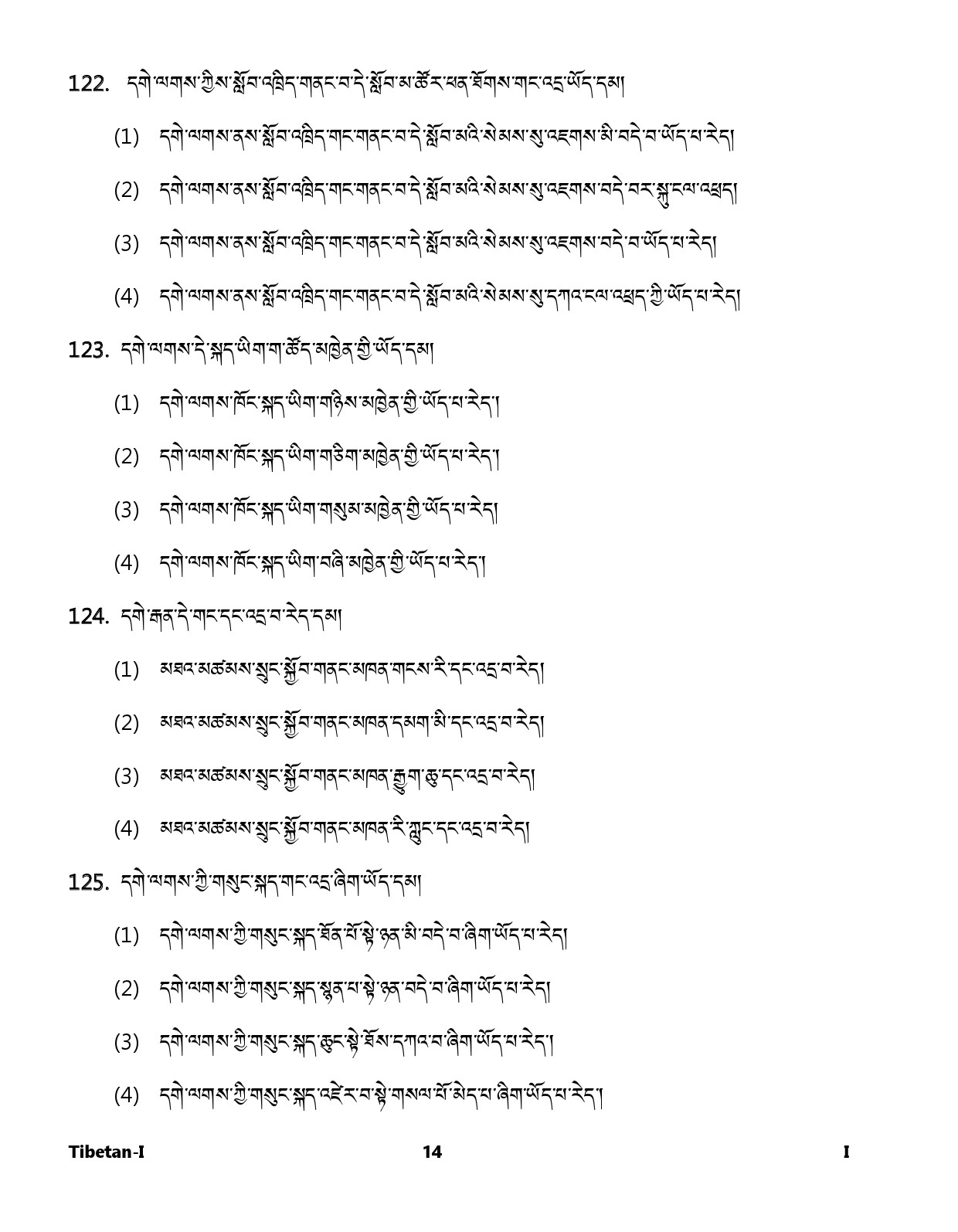 CTET January 2024 Tibetan Language Paper I Part IV and V 14