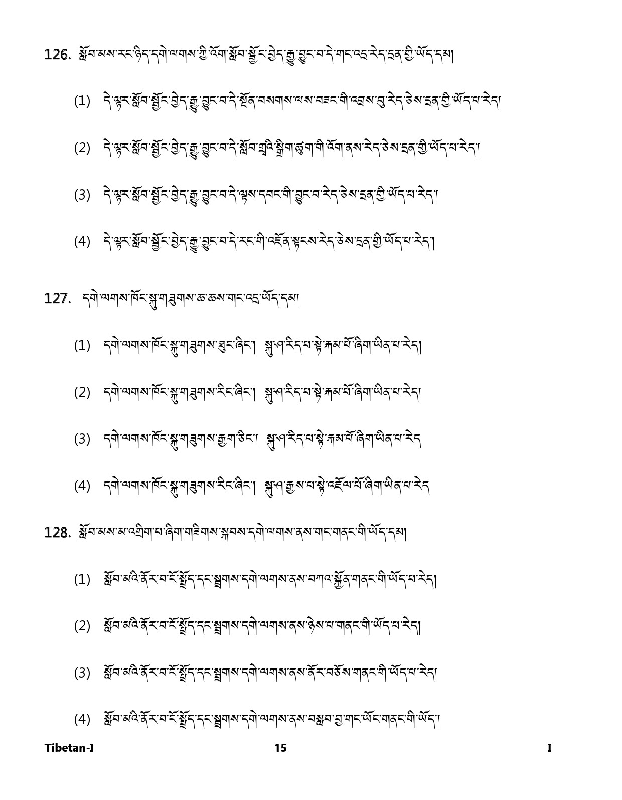 CTET January 2024 Tibetan Language Paper I Part IV and V 15