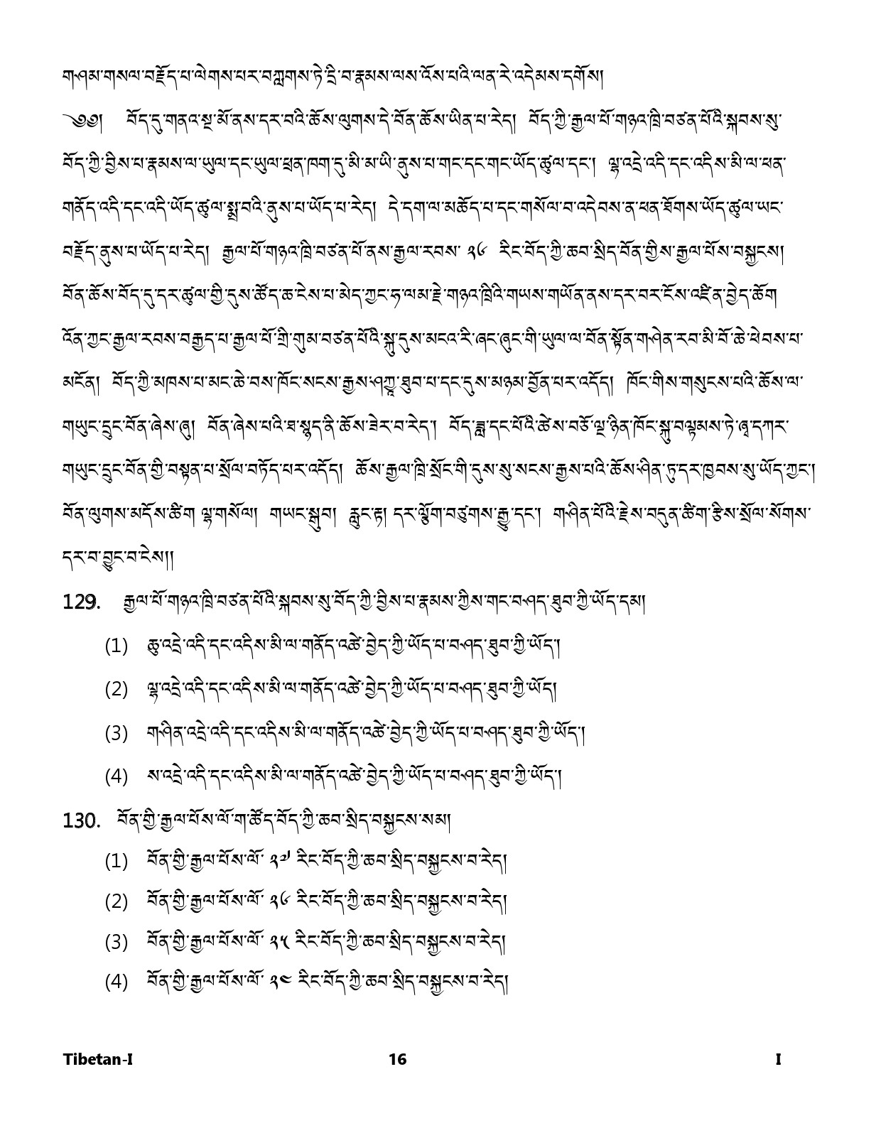 CTET January 2024 Tibetan Language Paper I Part IV and V 16