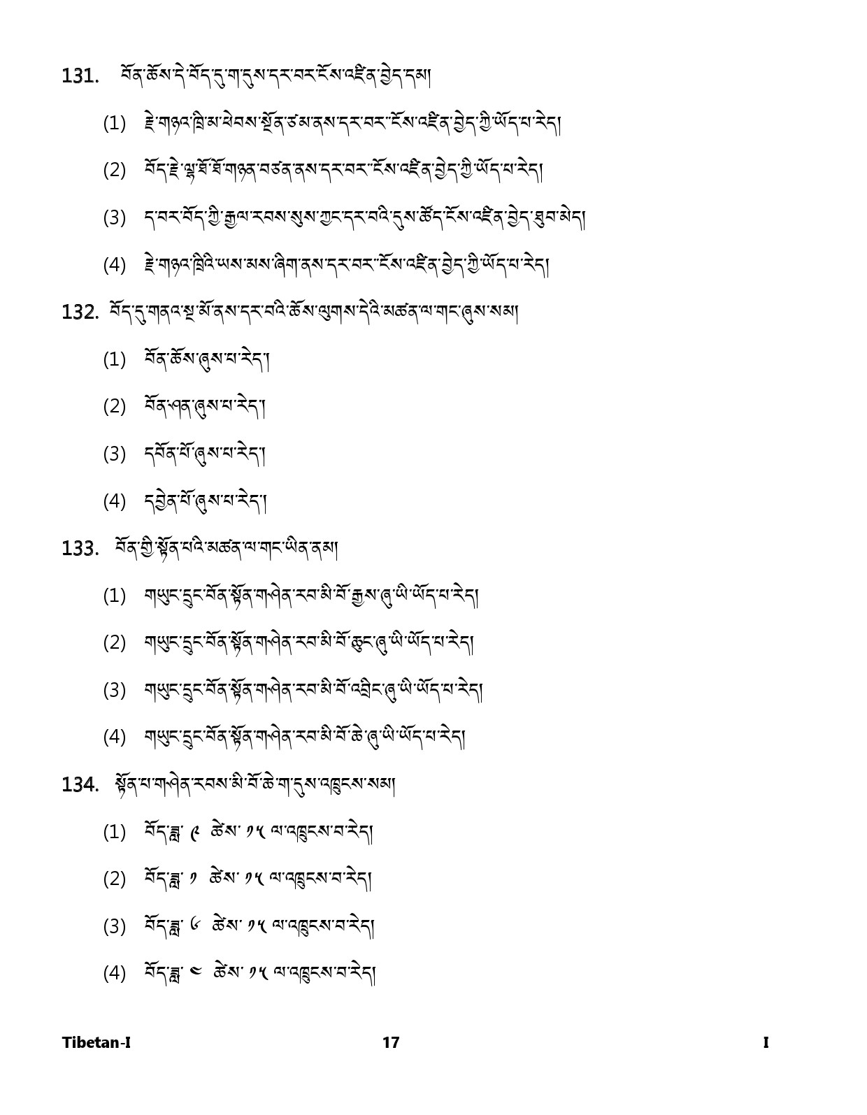 CTET January 2024 Tibetan Language Paper I Part IV and V 17