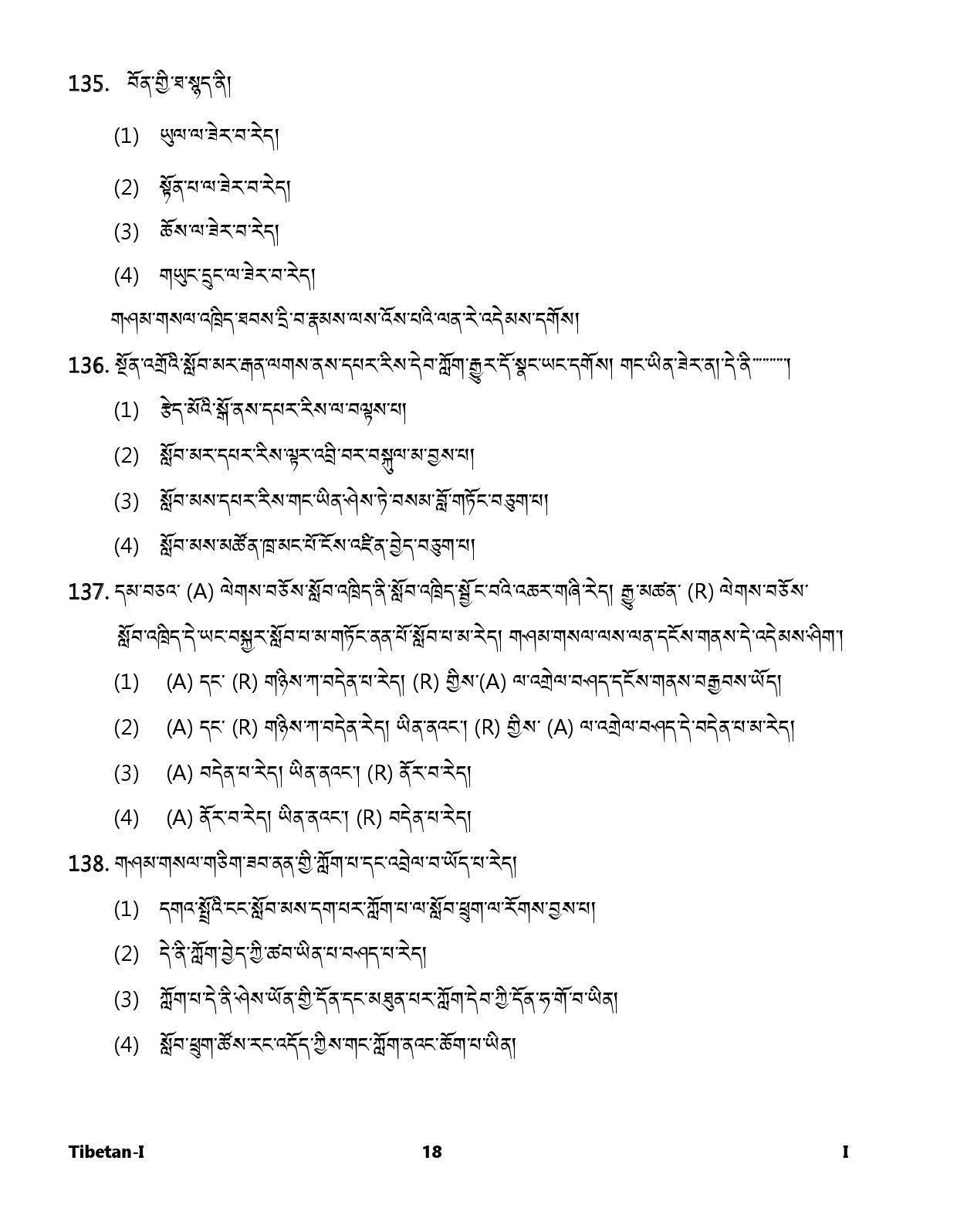 CTET January 2024 Tibetan Language Paper I Part IV and V 18