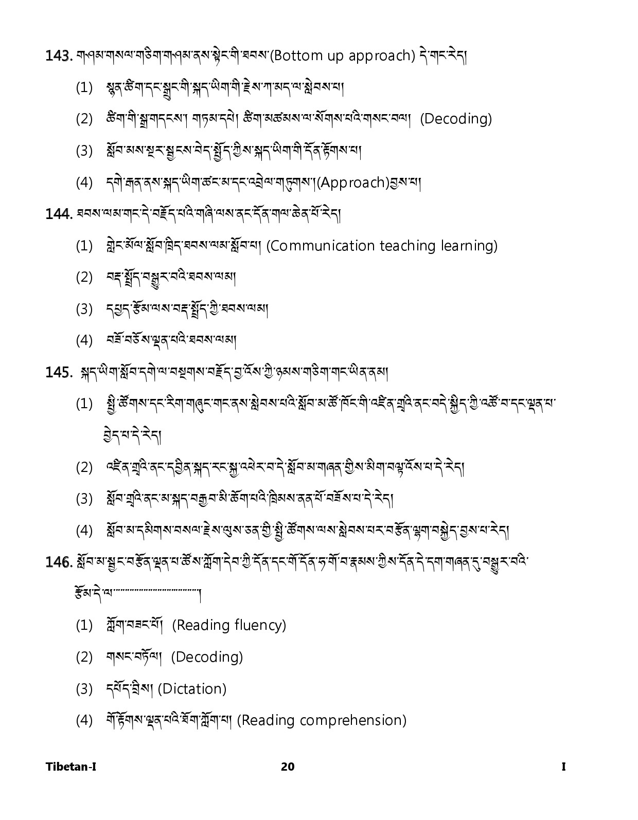 CTET January 2024 Tibetan Language Paper I Part IV and V 20