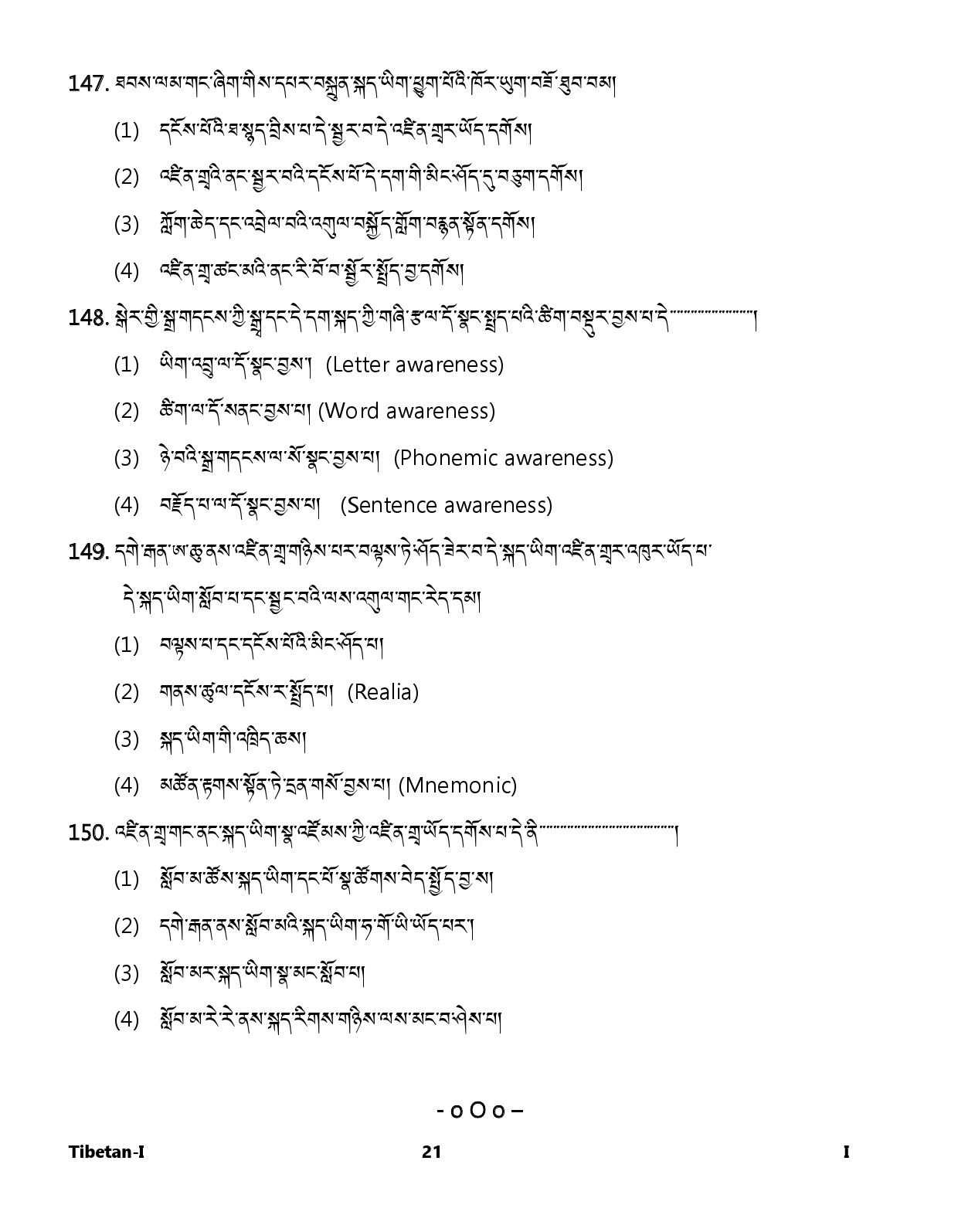 CTET January 2024 Tibetan Language Paper I Part IV and V 21