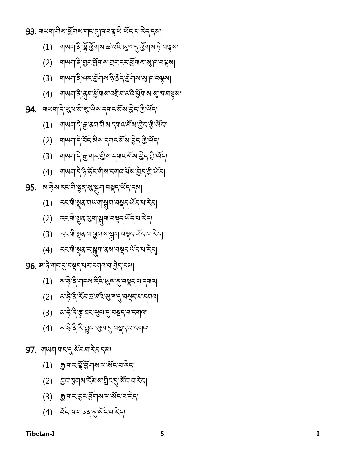 CTET January 2024 Tibetan Language Paper I Part IV and V 5