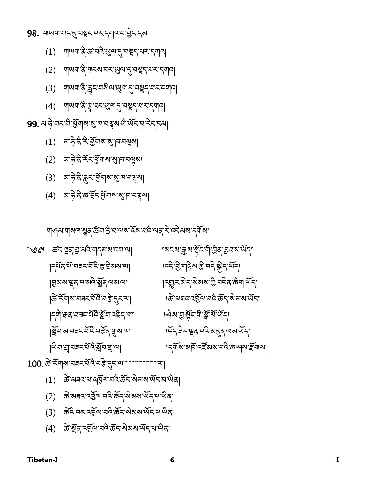 CTET January 2024 Tibetan Language Paper I Part IV and V 6