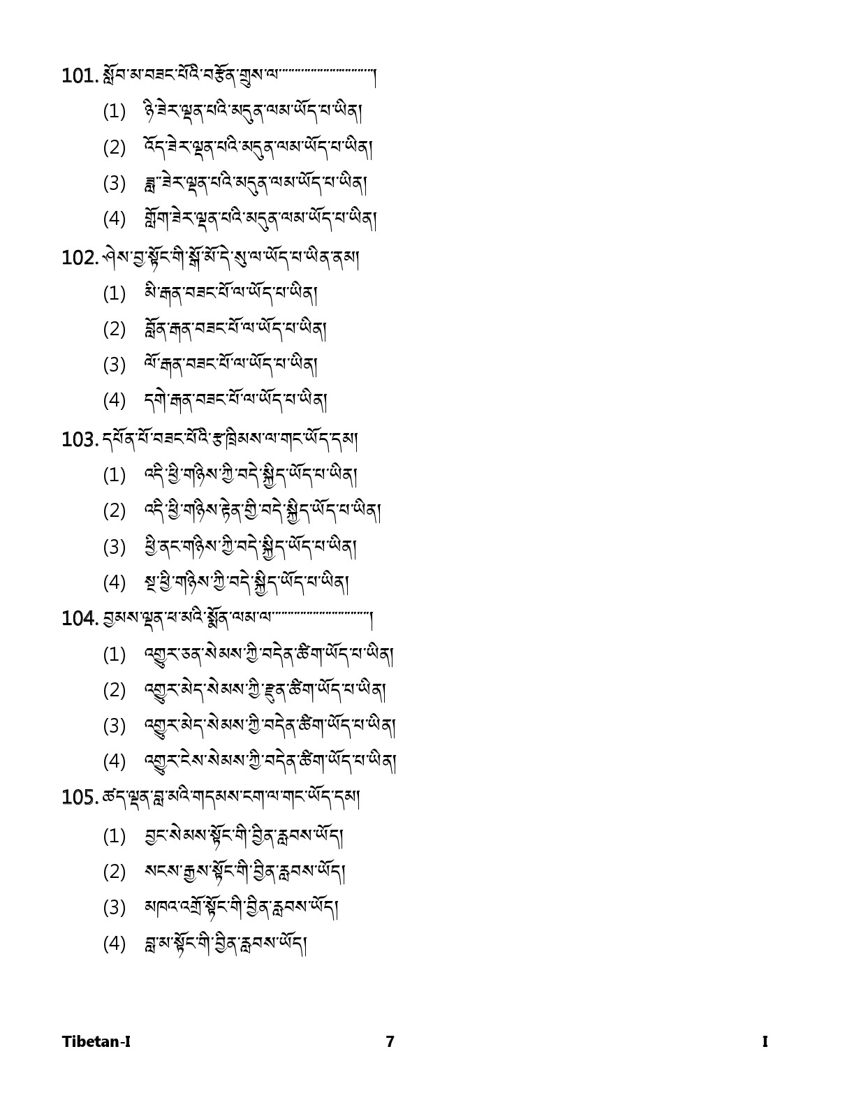 CTET January 2024 Tibetan Language Paper I Part IV and V 7