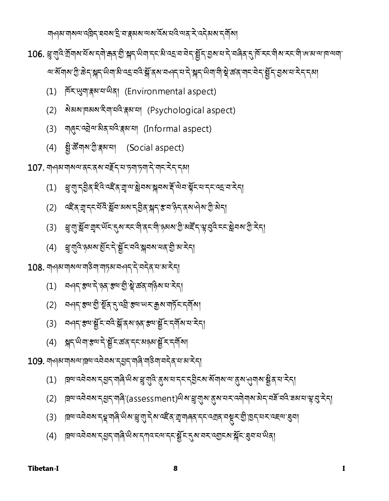 CTET January 2024 Tibetan Language Paper I Part IV and V 8