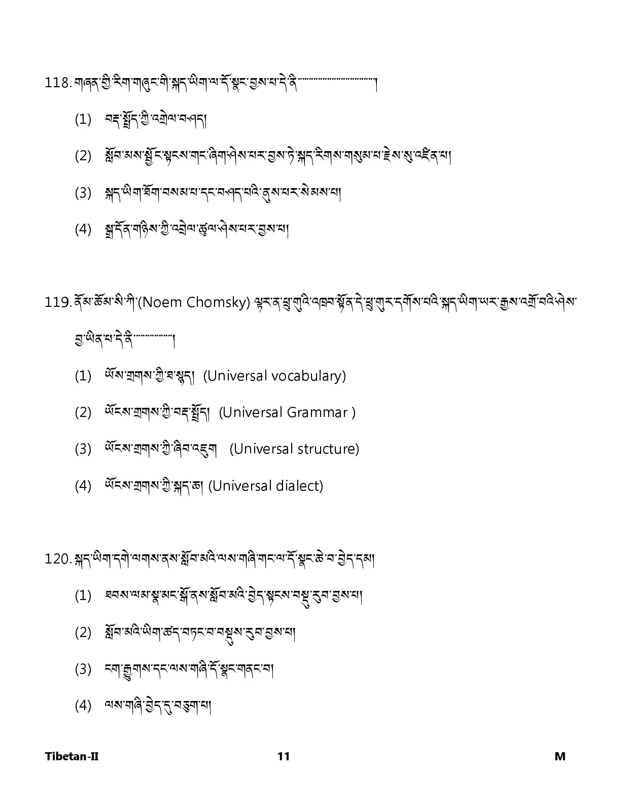 CTET January 2024 Tibetan Language Paper II Part IV and V 11